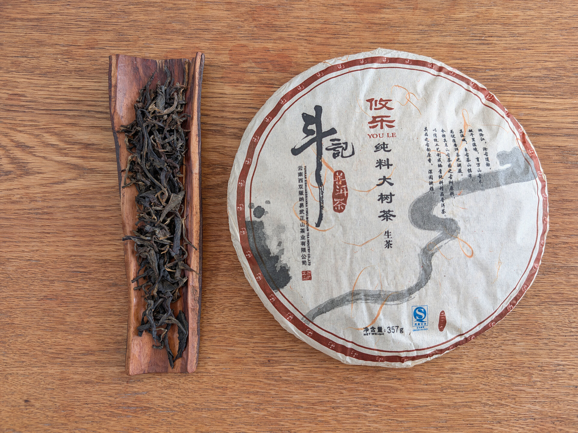 2009 Douji Youle