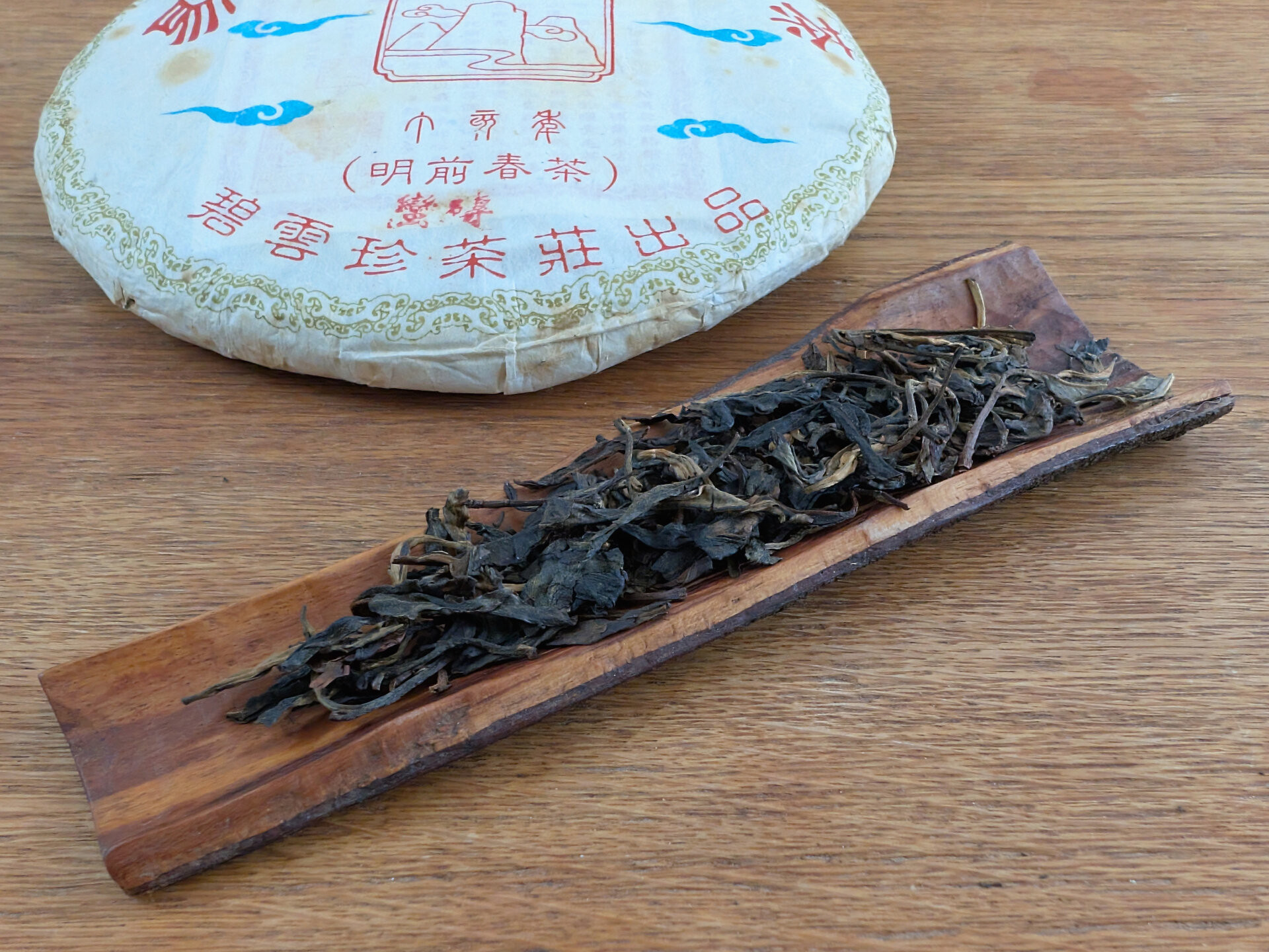 2007 Bi Yun Hao Manzhuan