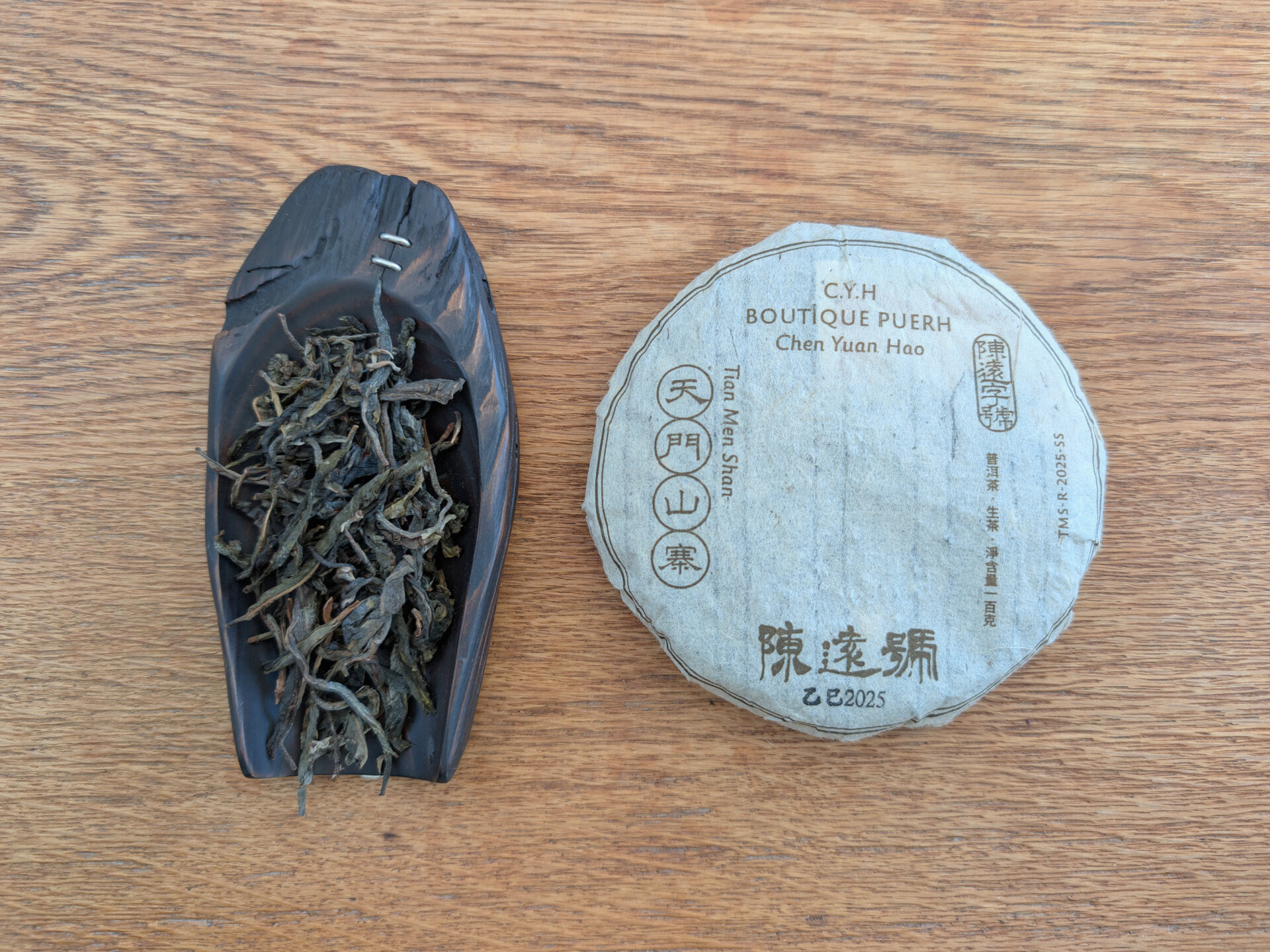 2025 Chenyuan Hao Tian Men Shan
