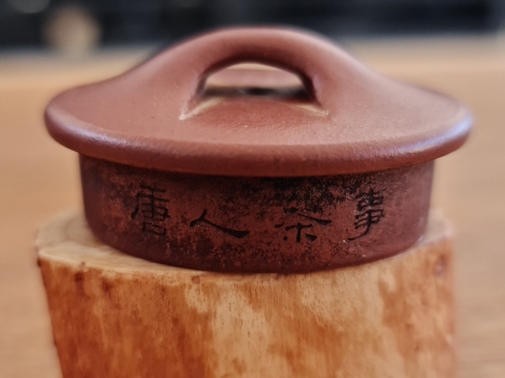 2013 Chenyuan Hao Yiwu Chawang