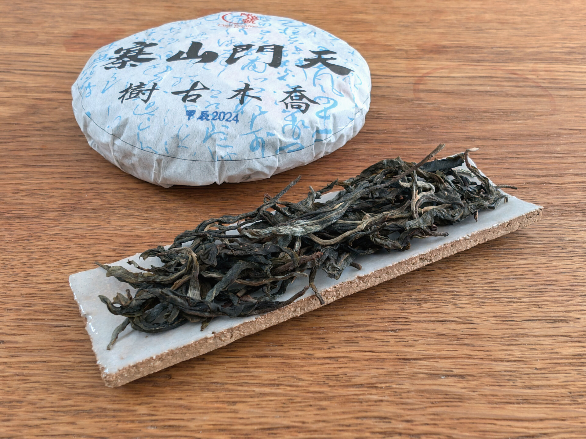 2024 Chenyuan Hao Tianmenshan