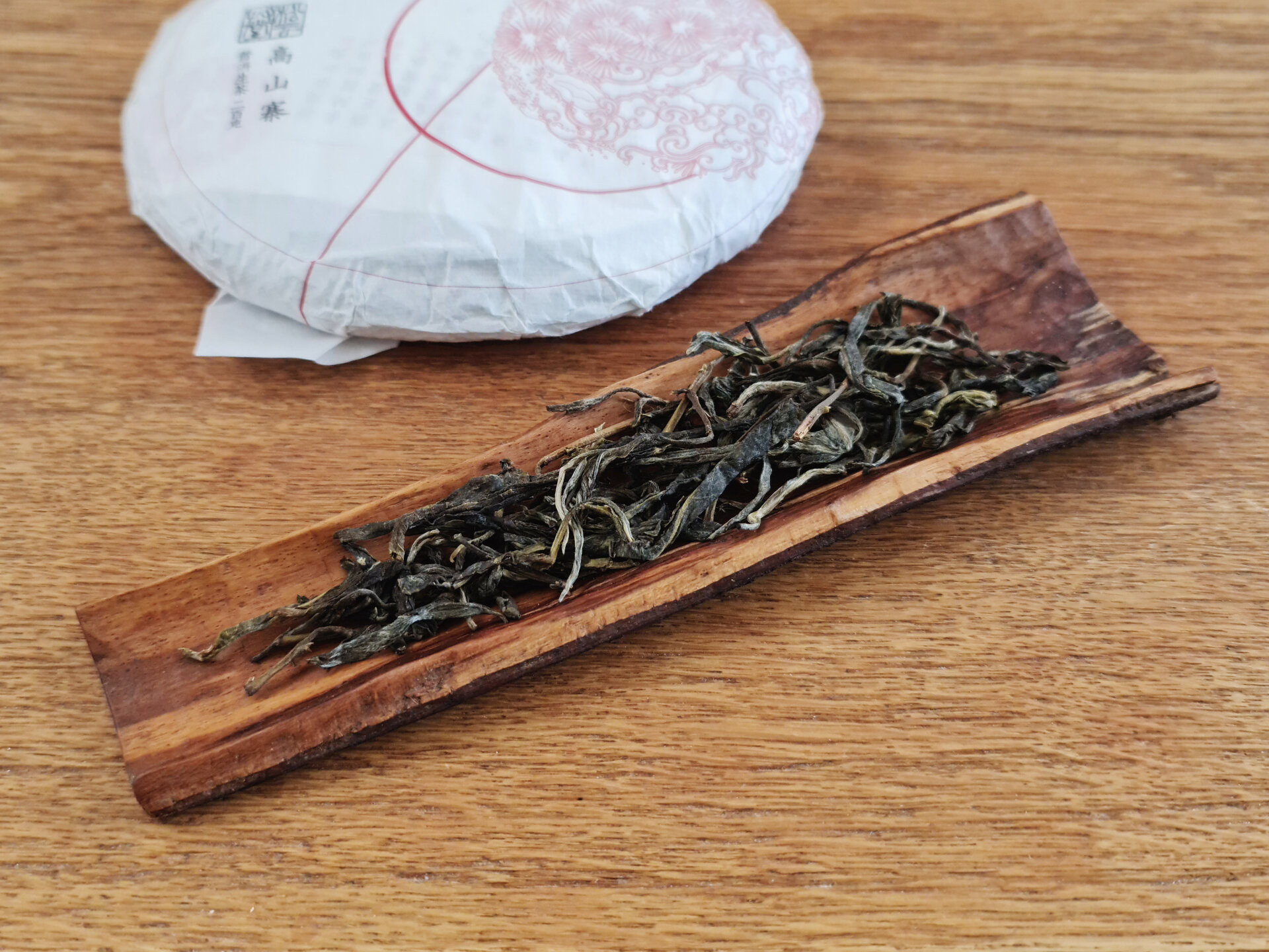 2023 Gao Shan Zhai (Yu)
