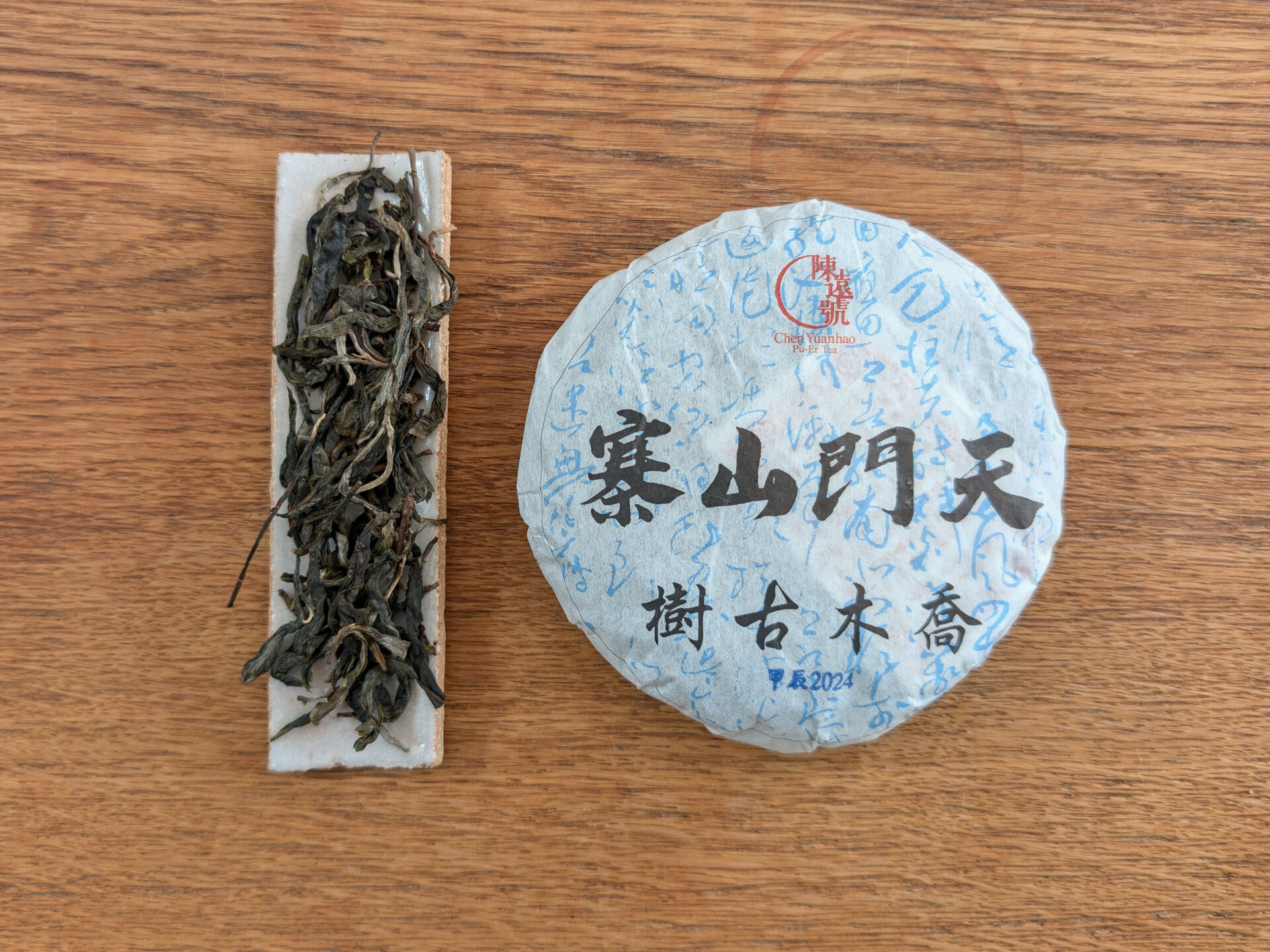 2024 Chenyuan Hao Tianmenshan