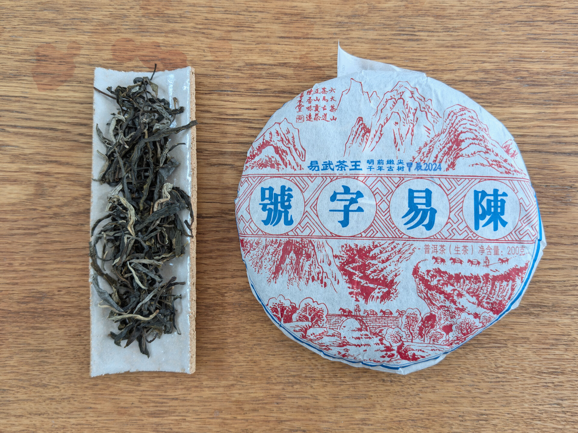 2024 Chenyuan Hao Yiwu Chawang