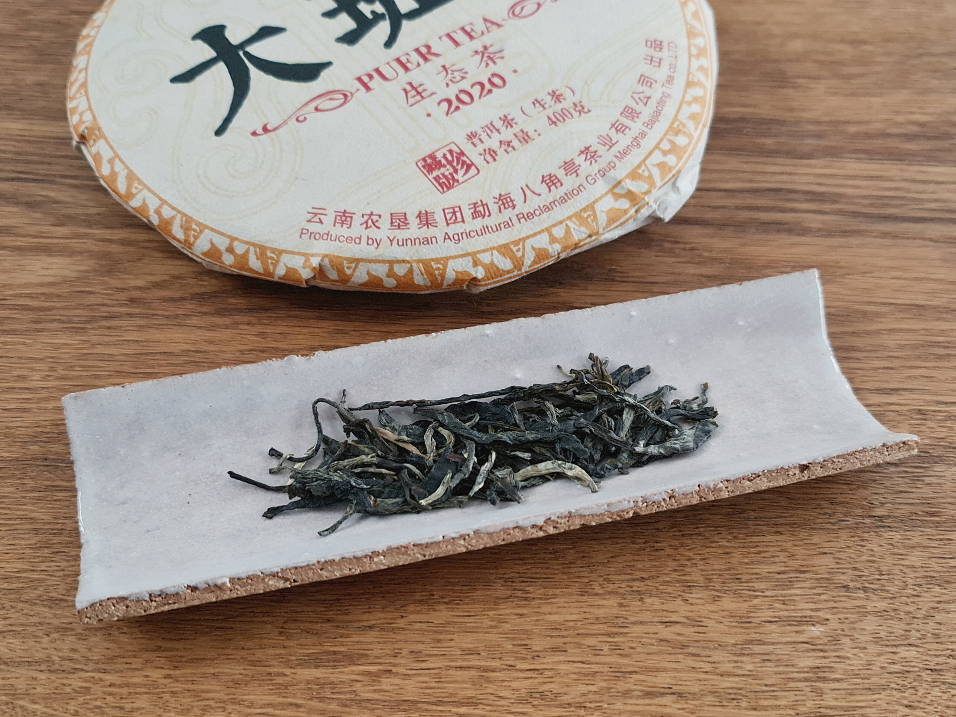 2020 Da Ban Zhang (BJT)