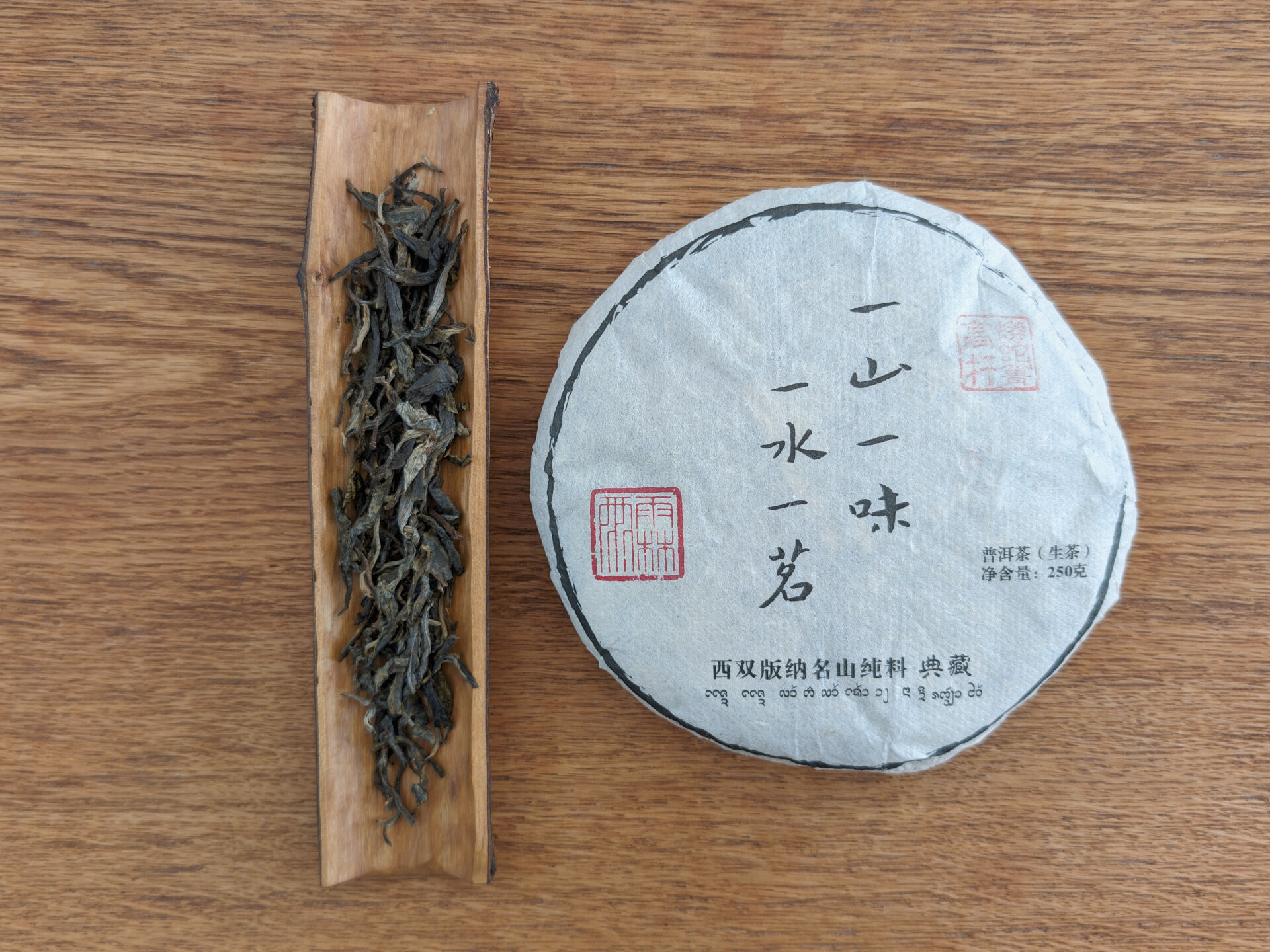 2023 Mangsheqing Gaogan (prSK)