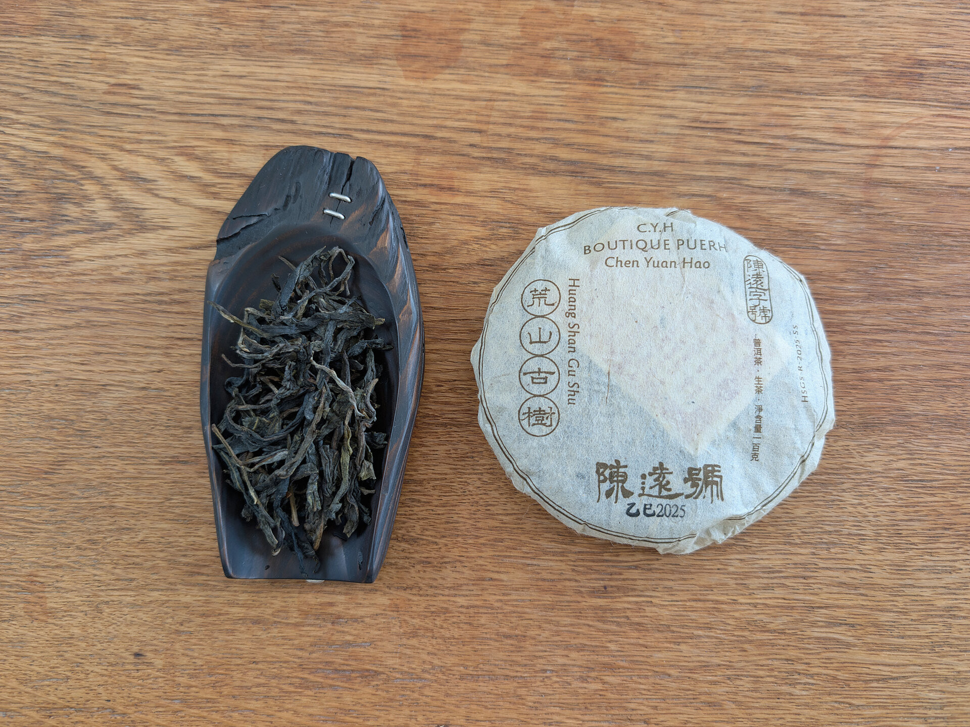 2025 Chenyuan Hao Huang Shan Gu Shu