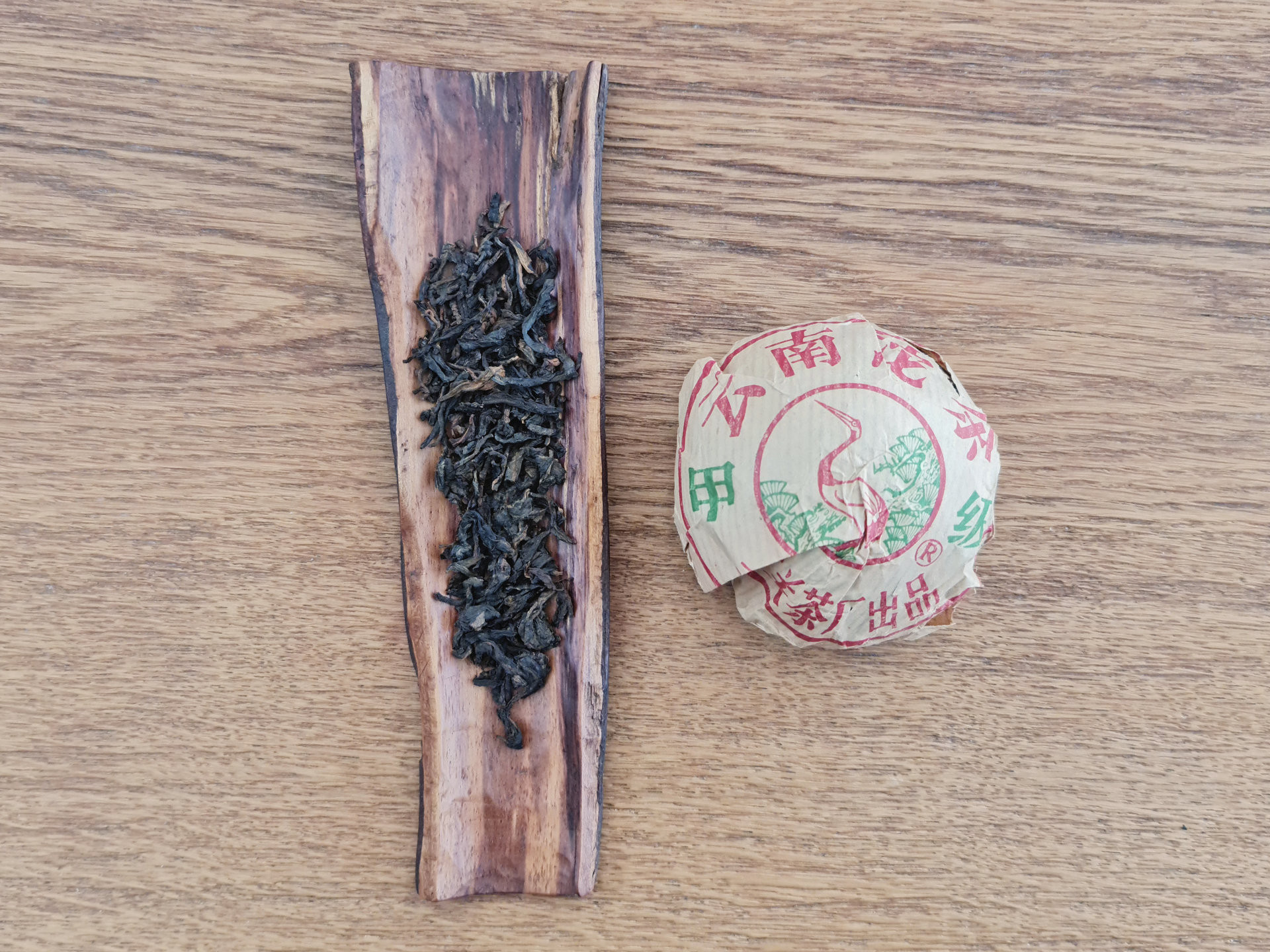1998 Xiaguan Jia Ji Tuo Cha