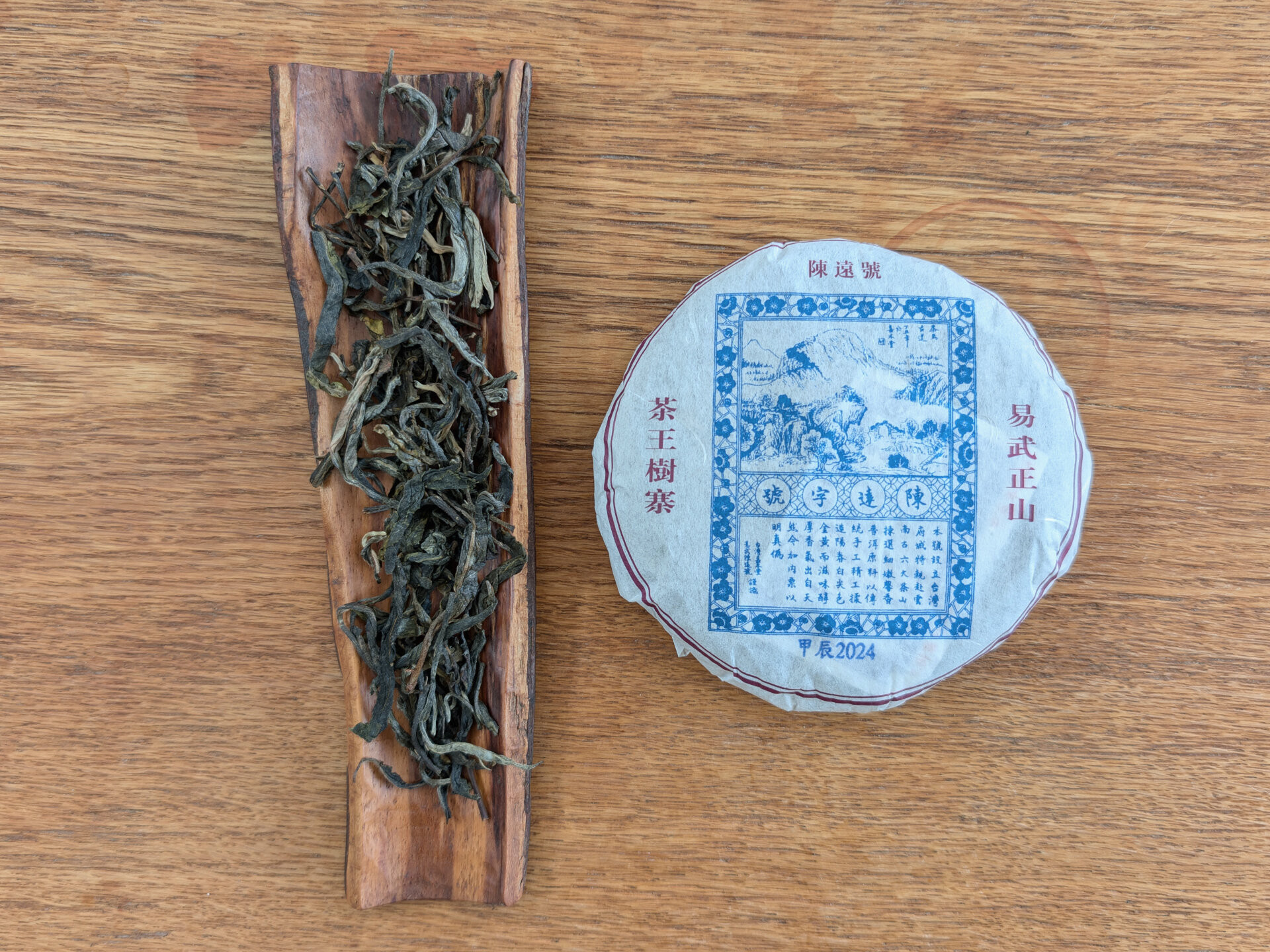 2024 Chenyuan Hao Chawangshu