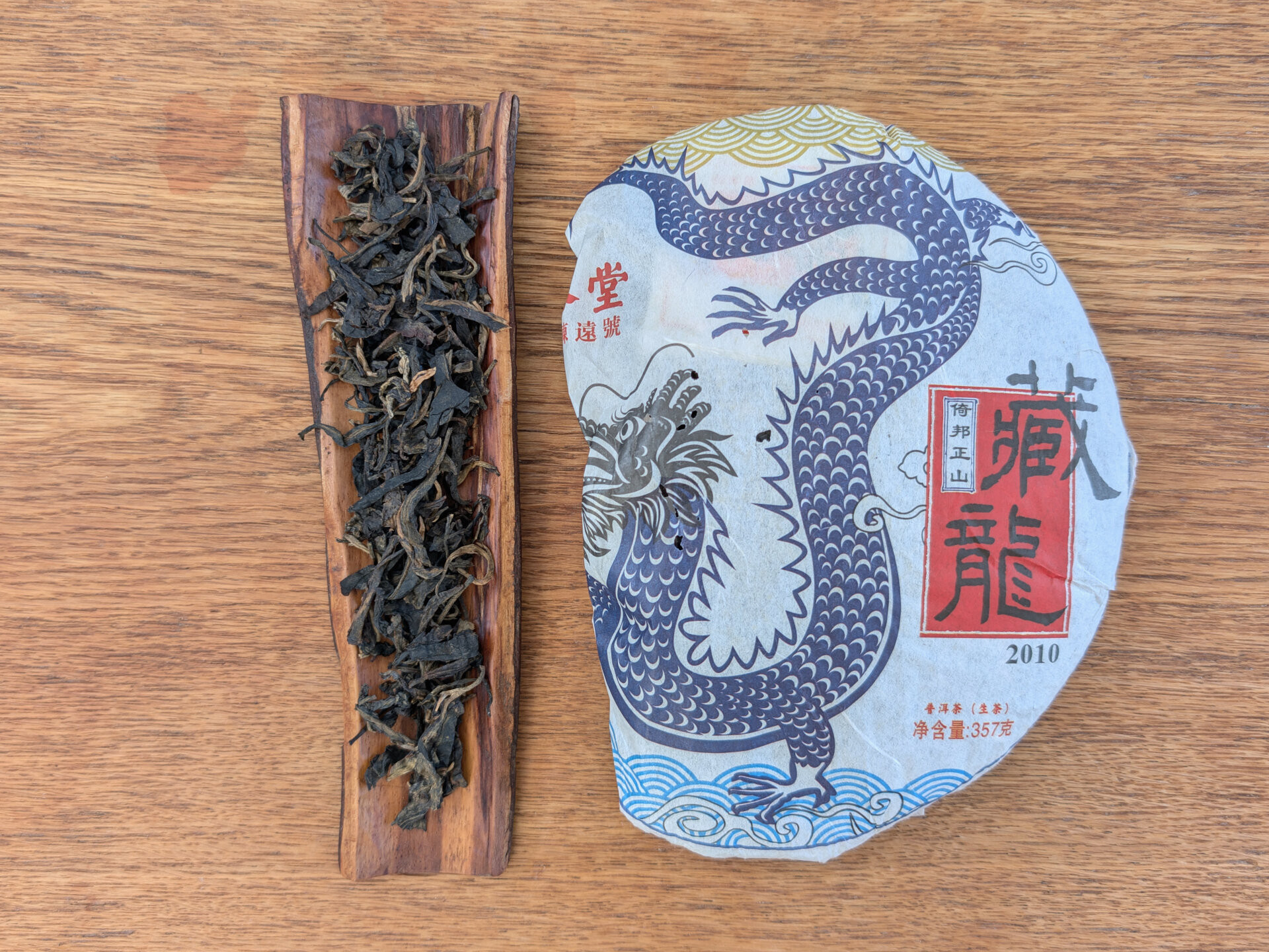 2010 Chenyuan Hao Cang Long