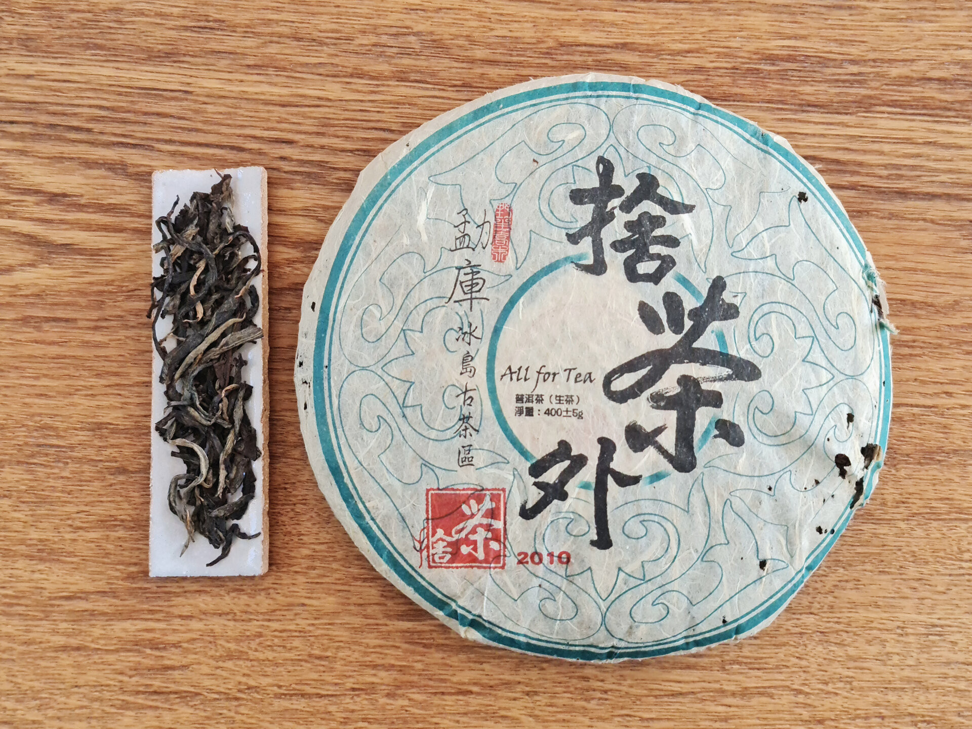 2010 Bingdao (Yu)