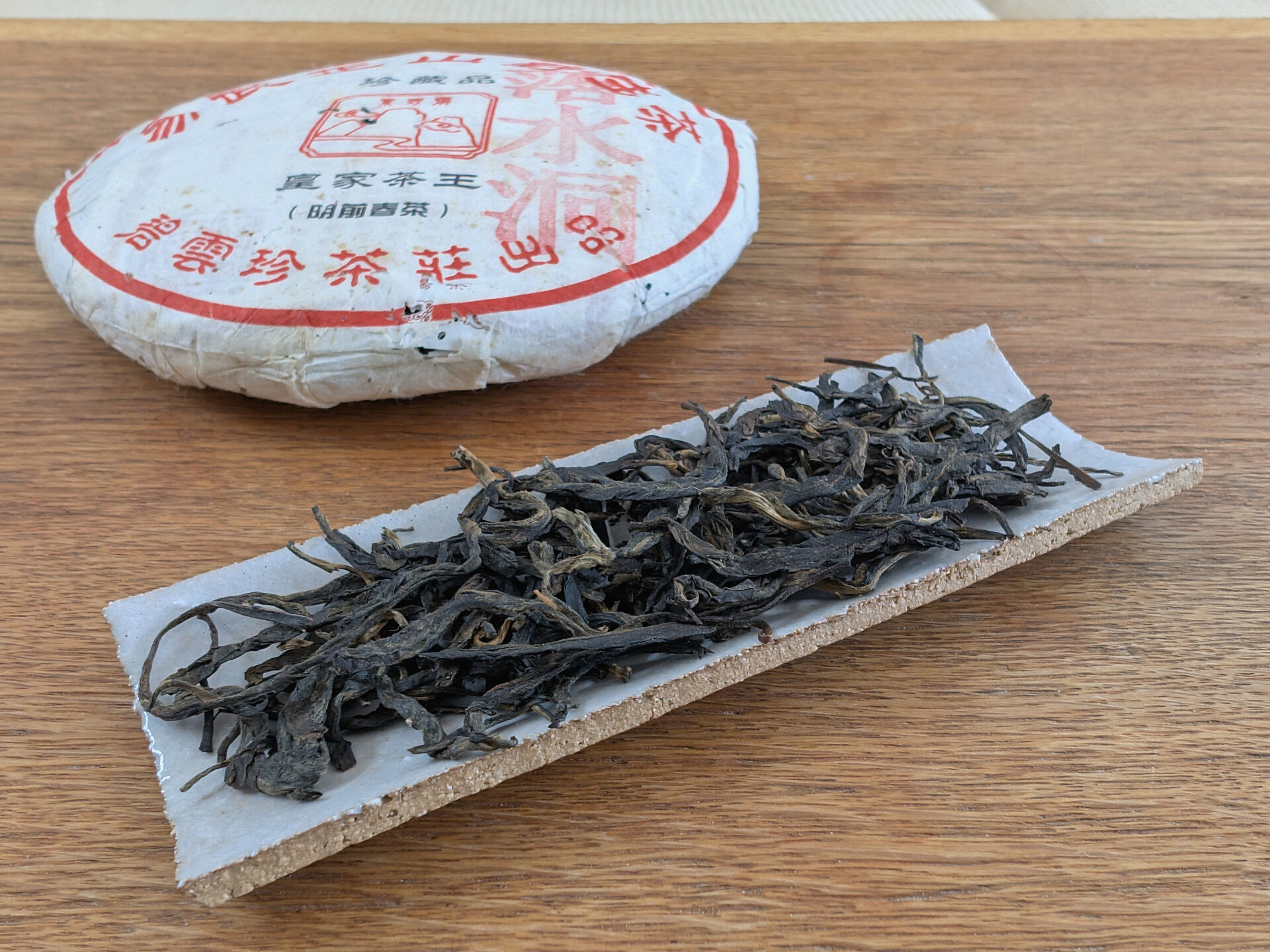 2017 Bi Yun Hao Luoshuidong