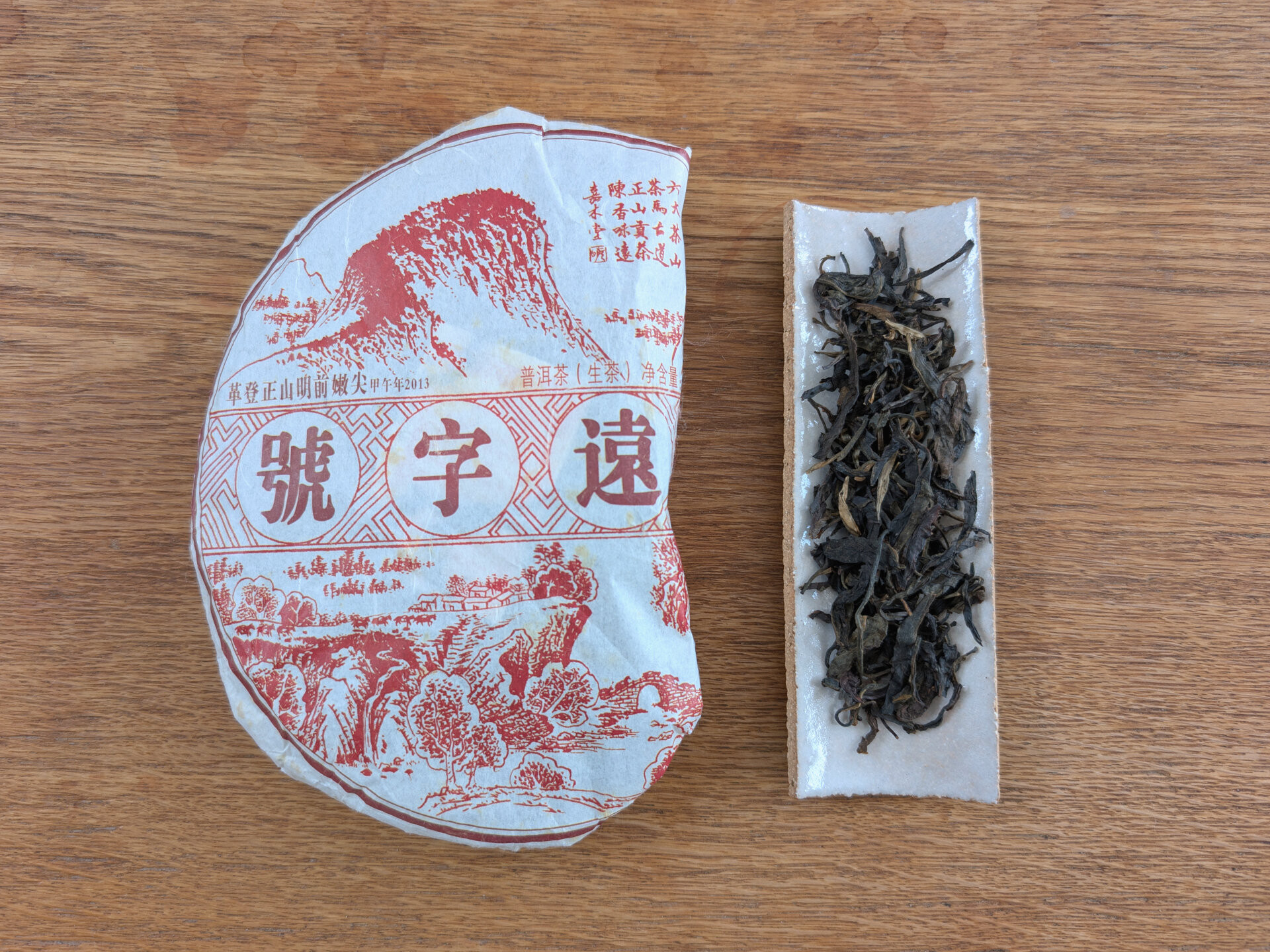 2014 Chenyuan Hao 6FTM Gedeng