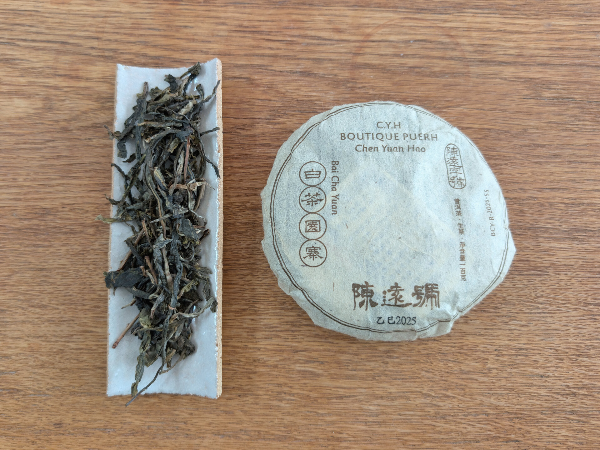 2025 Chenyuan Hao Bai Cha Yuan
