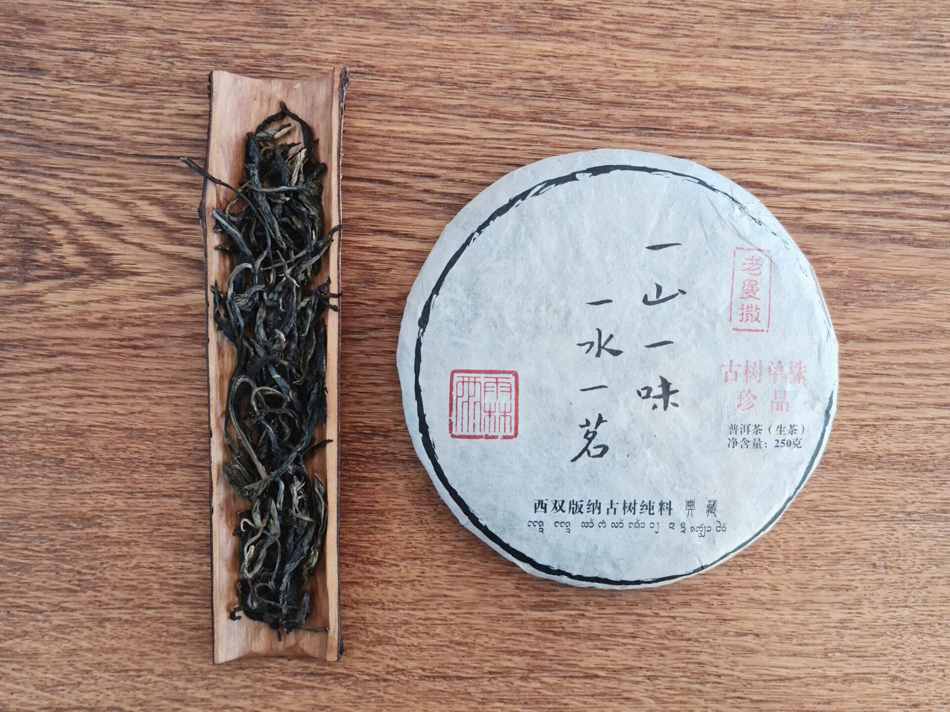 2021 Lao Mansa (prSK)