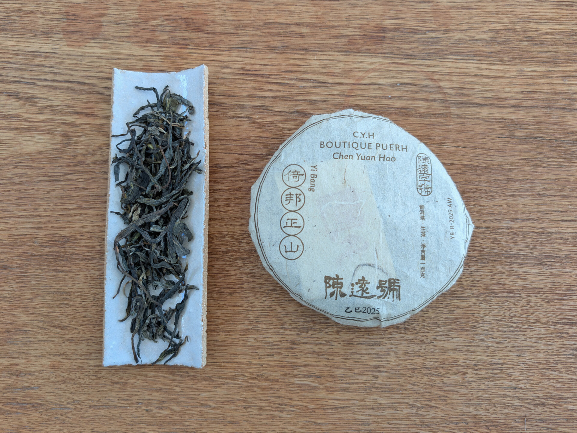 2025 Chenyuan Hao Yi Bang
