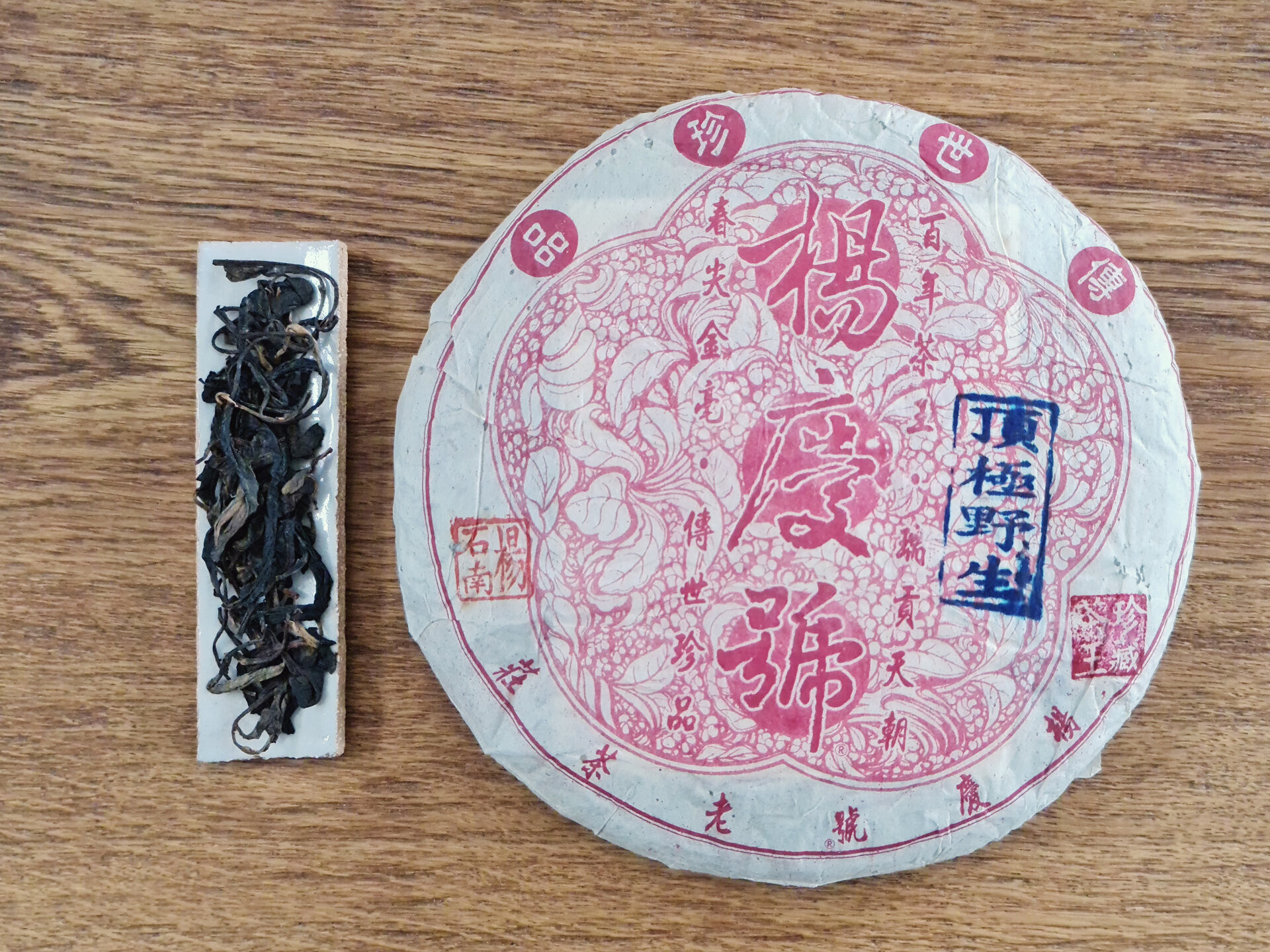 2004 Dingji Yesheng (YQH)