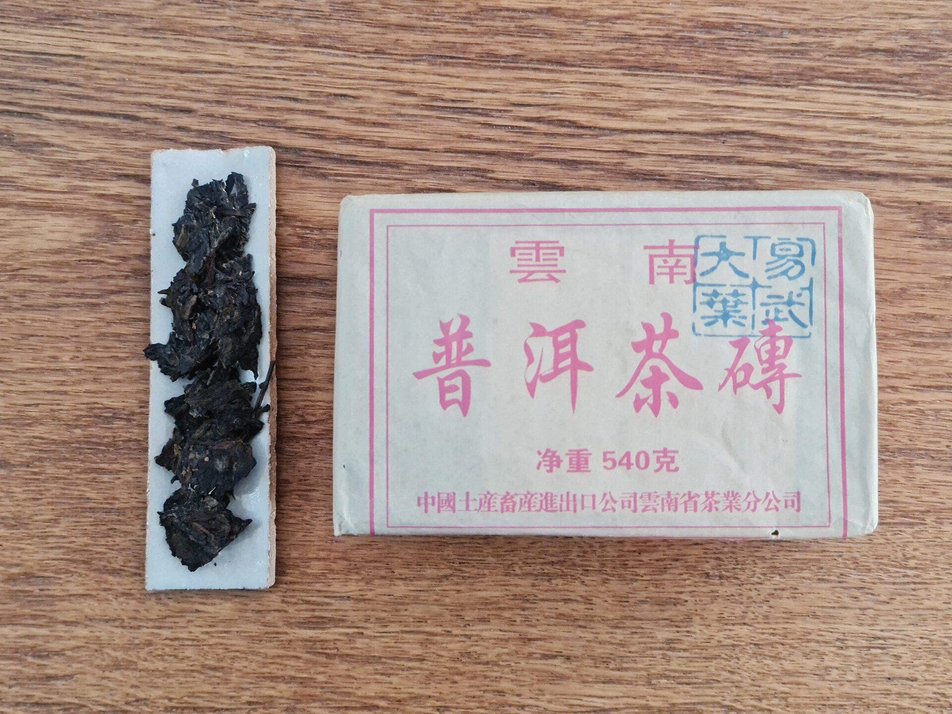 2006 Yiwu Daye Hou Sheng Zhuancha