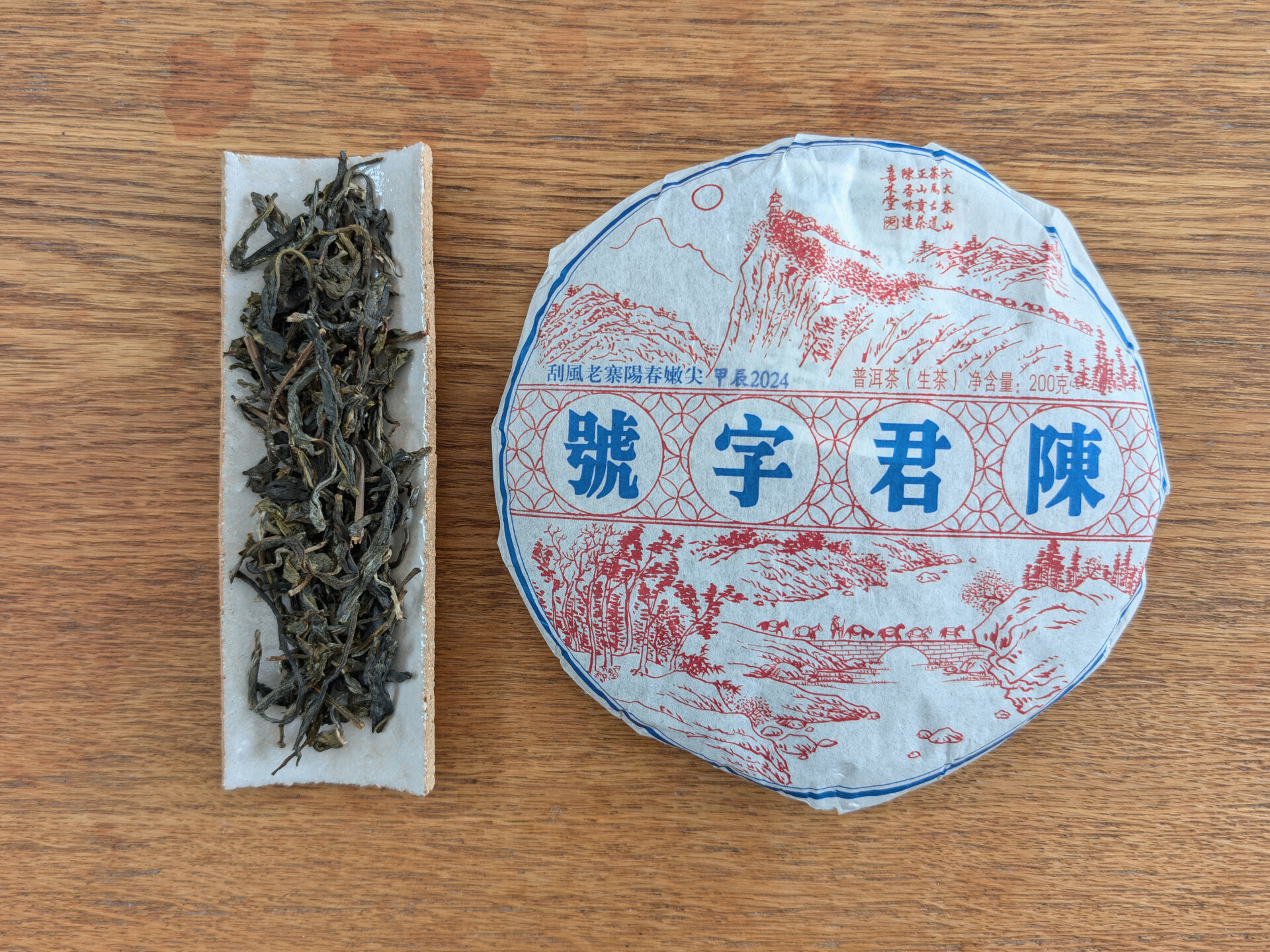 2024 Chenyuan Hao Guafengzhai