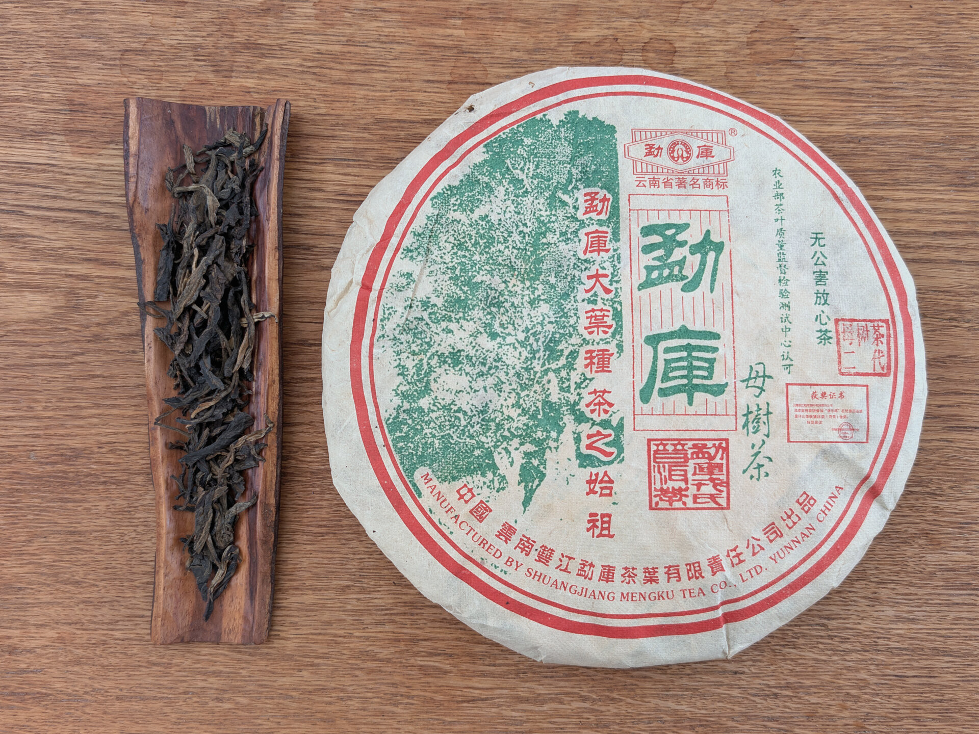2006 Mengku Rongshi Bingdao Mother Tree Autumn