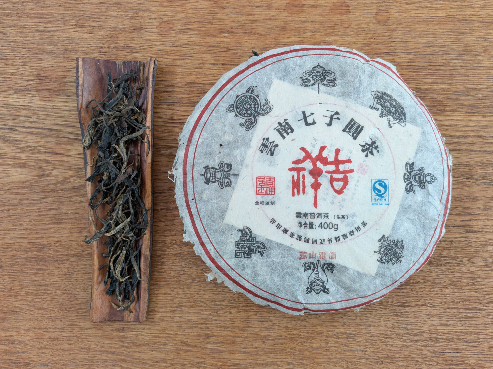 2012 Auspicious Huangshan Yayun