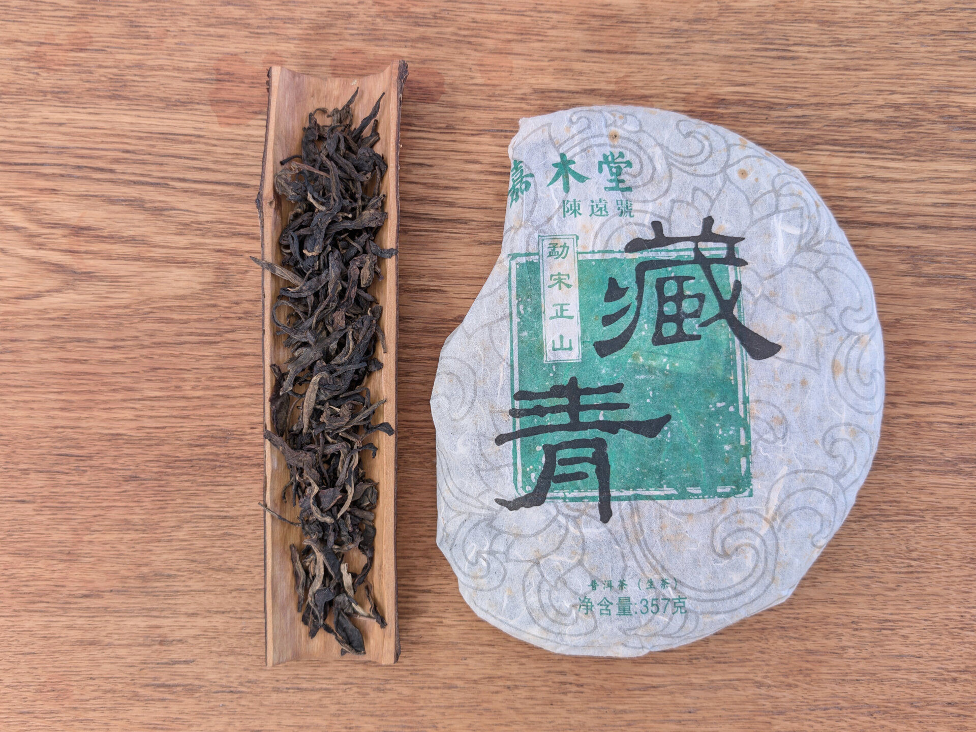 2009 Chenyuan Hao Cang Qing
