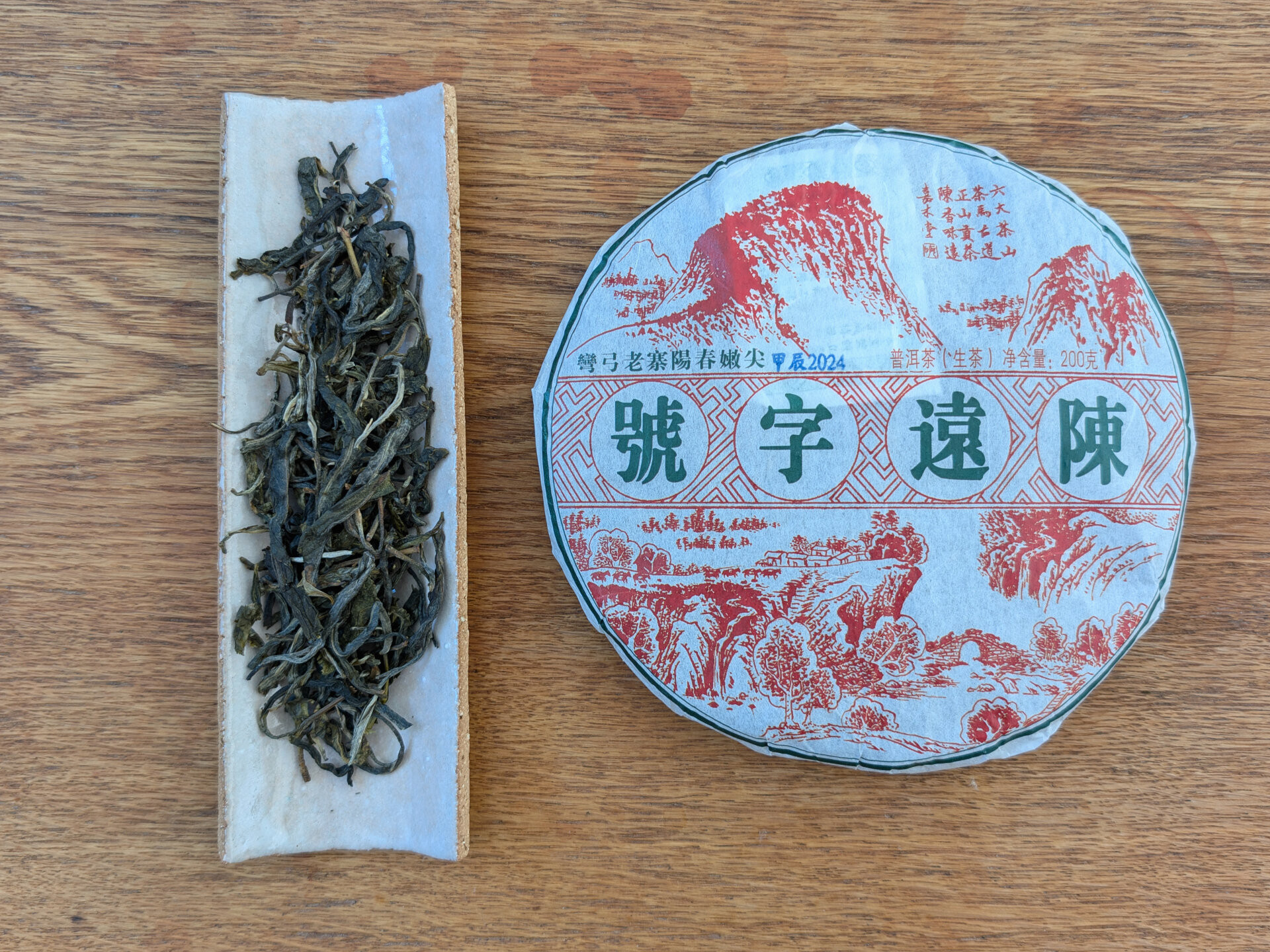 2024 Chenyuan Hao Wangong