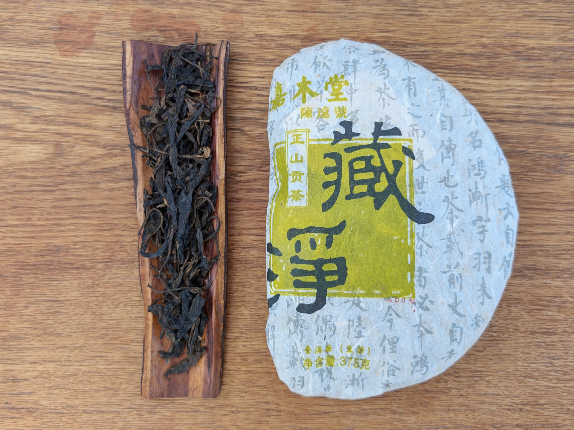 2007 Chenyuan Hao Cang Jing