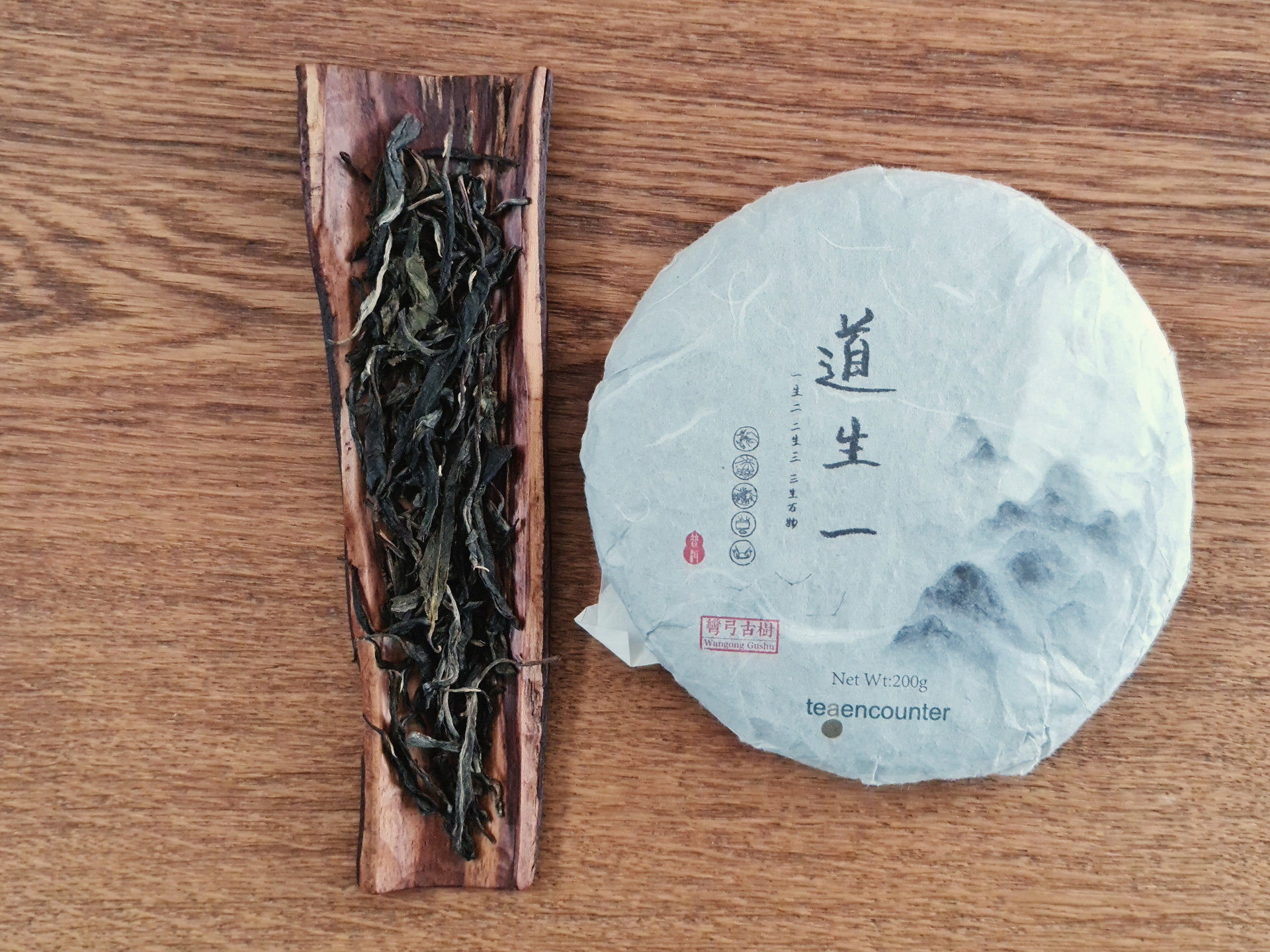 2020 Wan Gong Guoyoulin (TE)