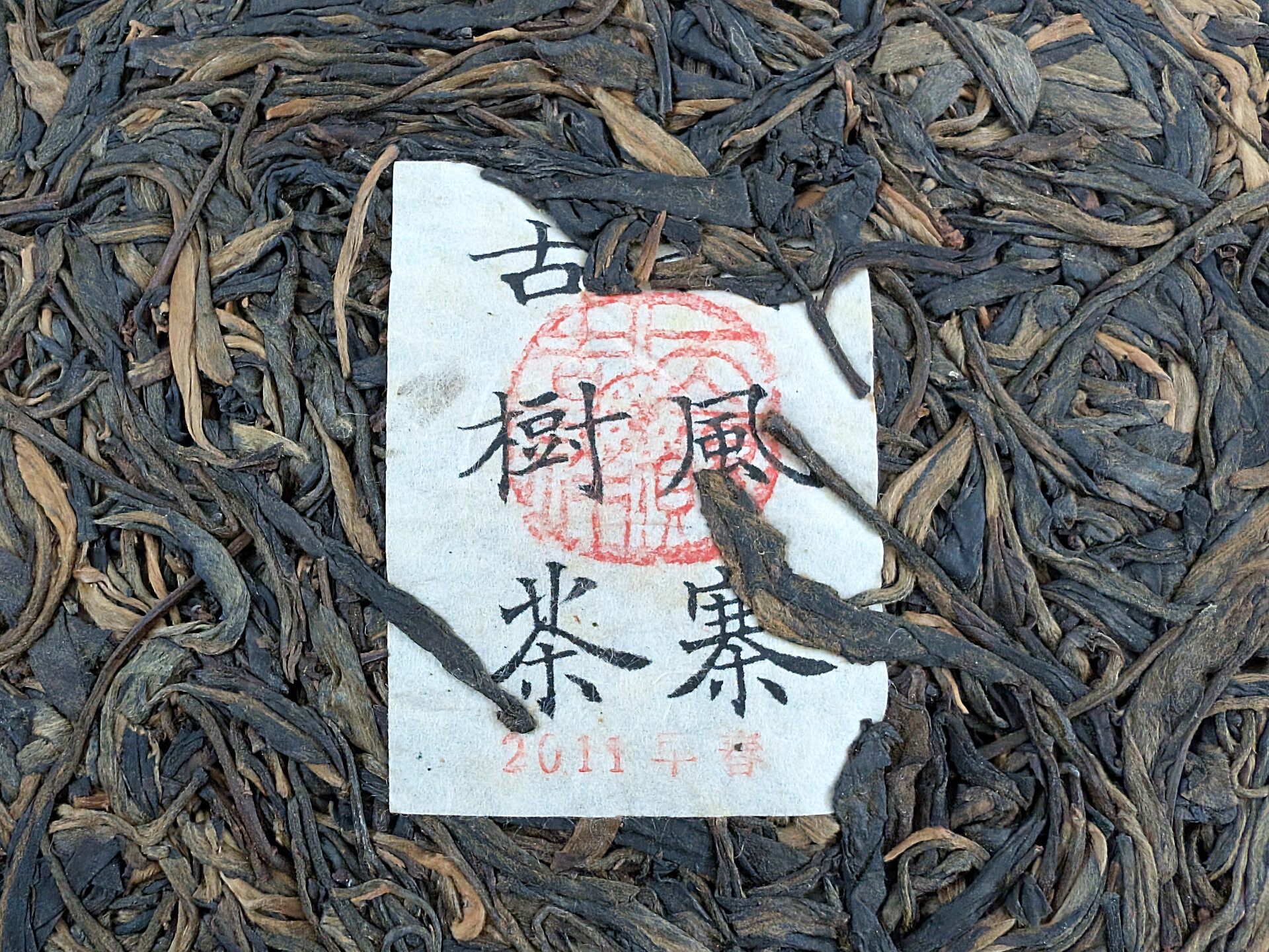 2011 Auspicious Chawangshu