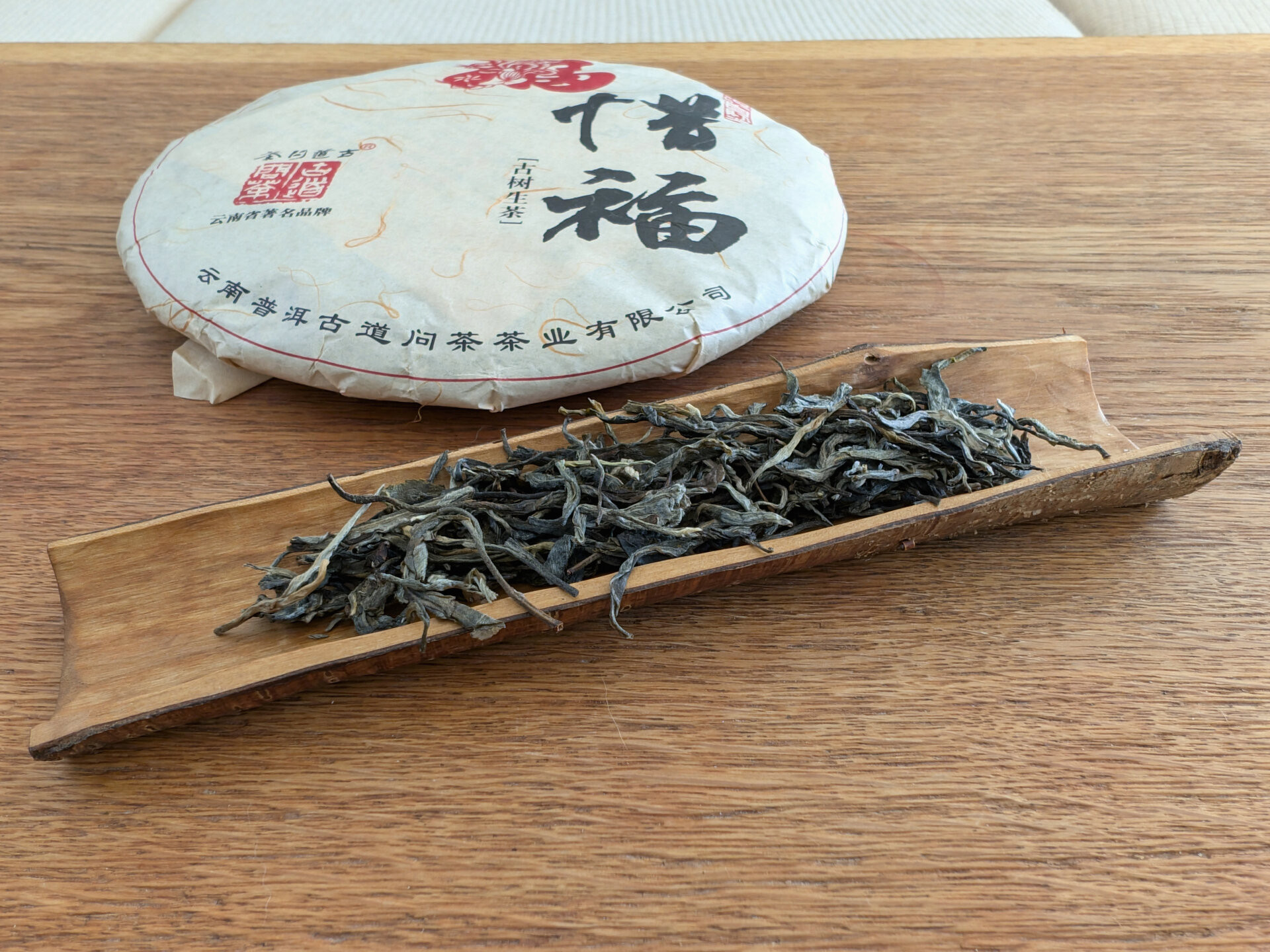 2023 Gushu Lancang Xifu