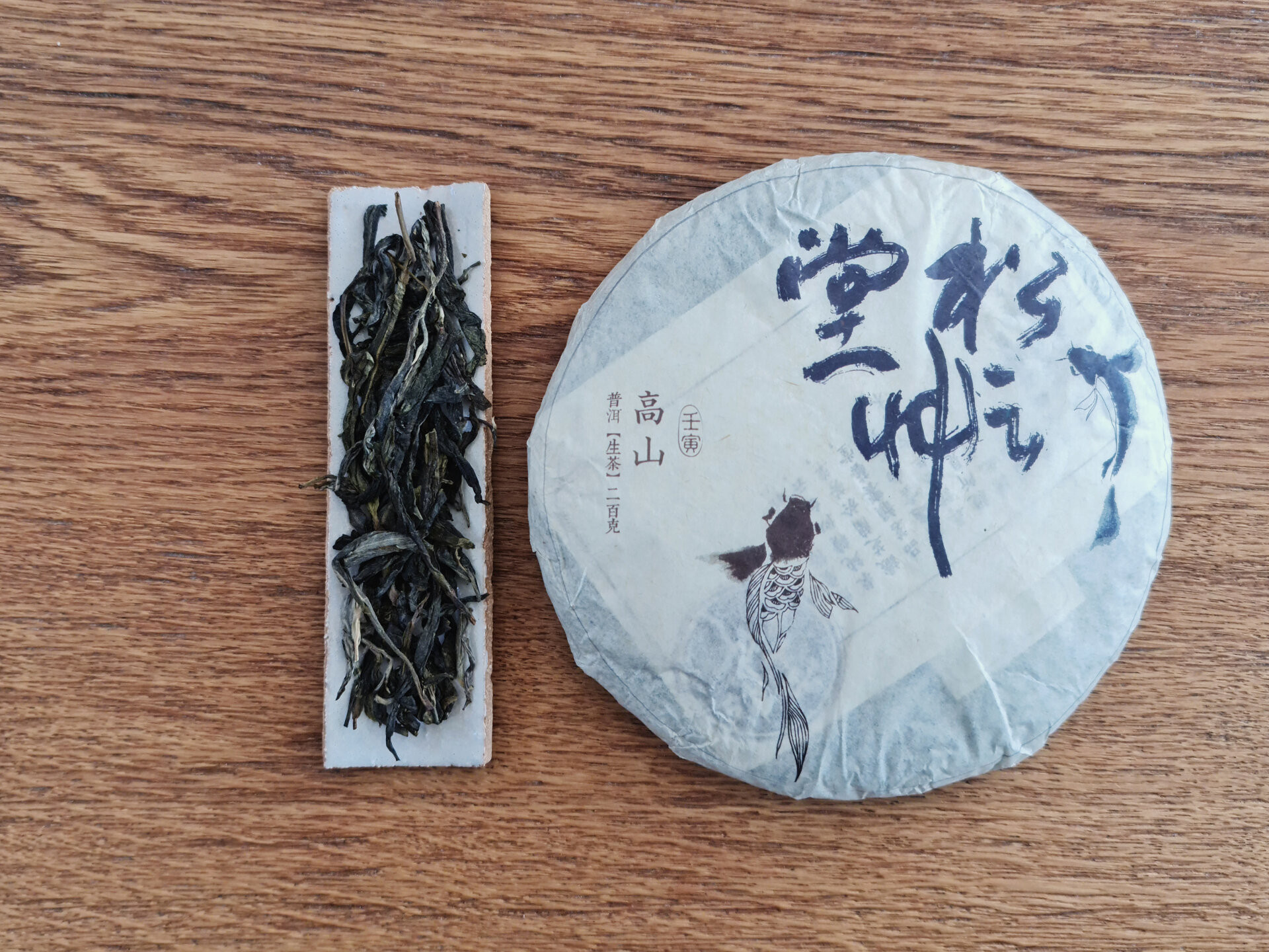 2022 Gaoshan (Yu)