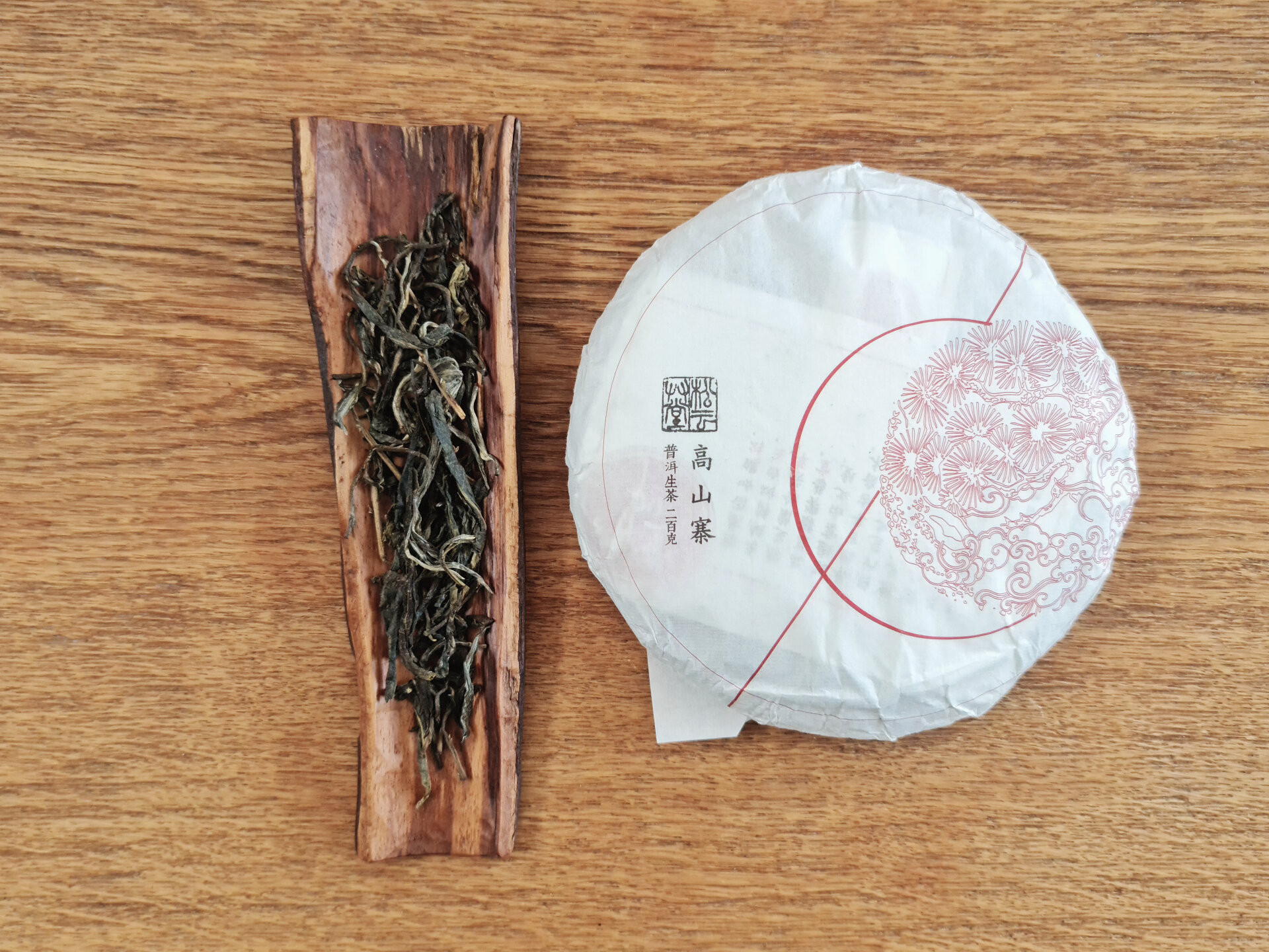 2023 Gao Shan Zhai (Yu)