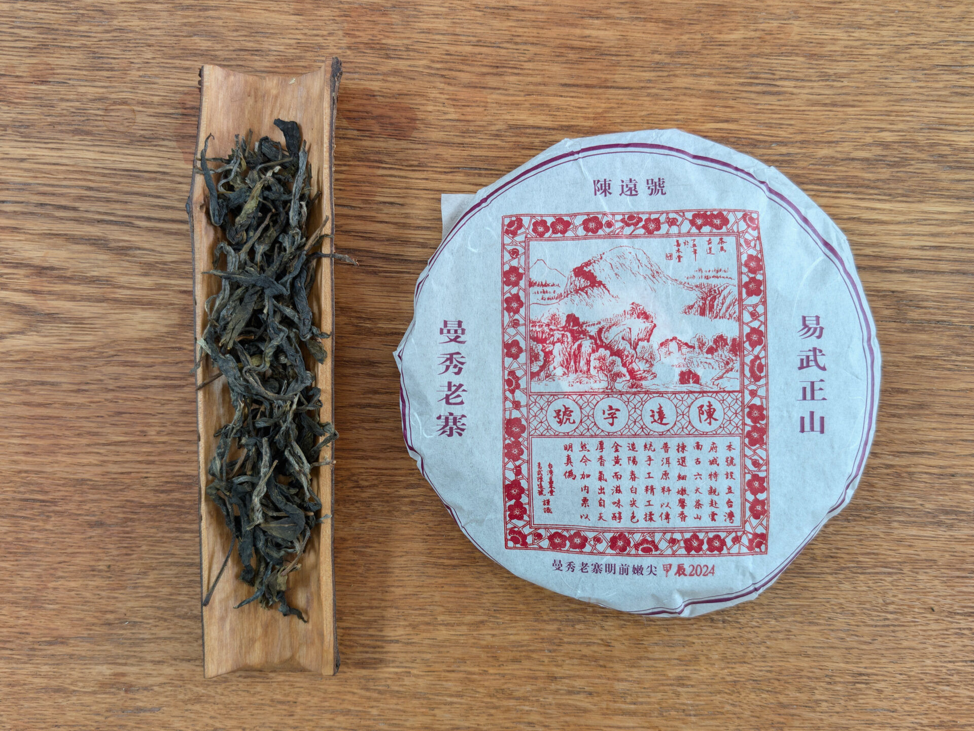 2024 Chenyuan Hao Manxiu