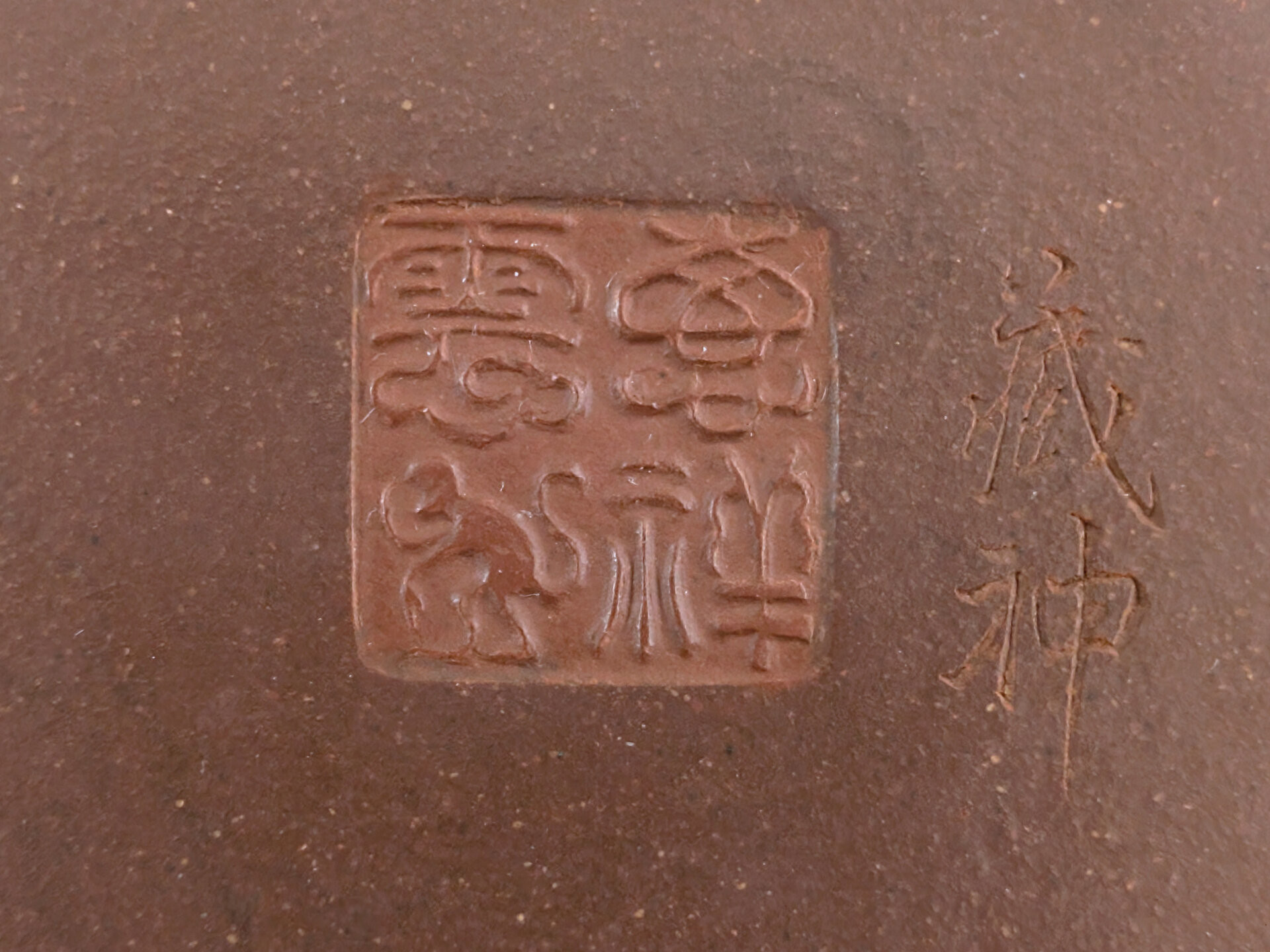 Details Kännchen von Hui Xiang Yun (惠祥云)