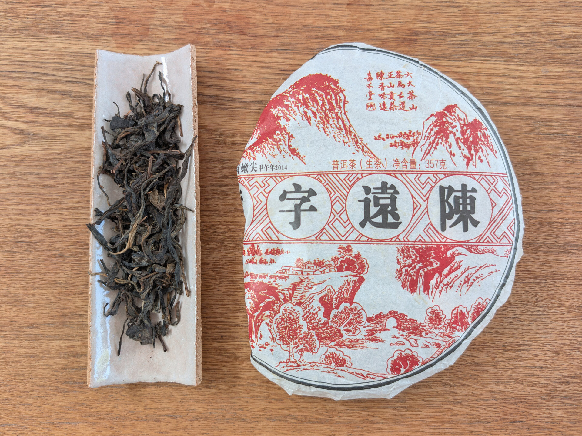 2014 Chenyuan Hao 6FTM Yiwu