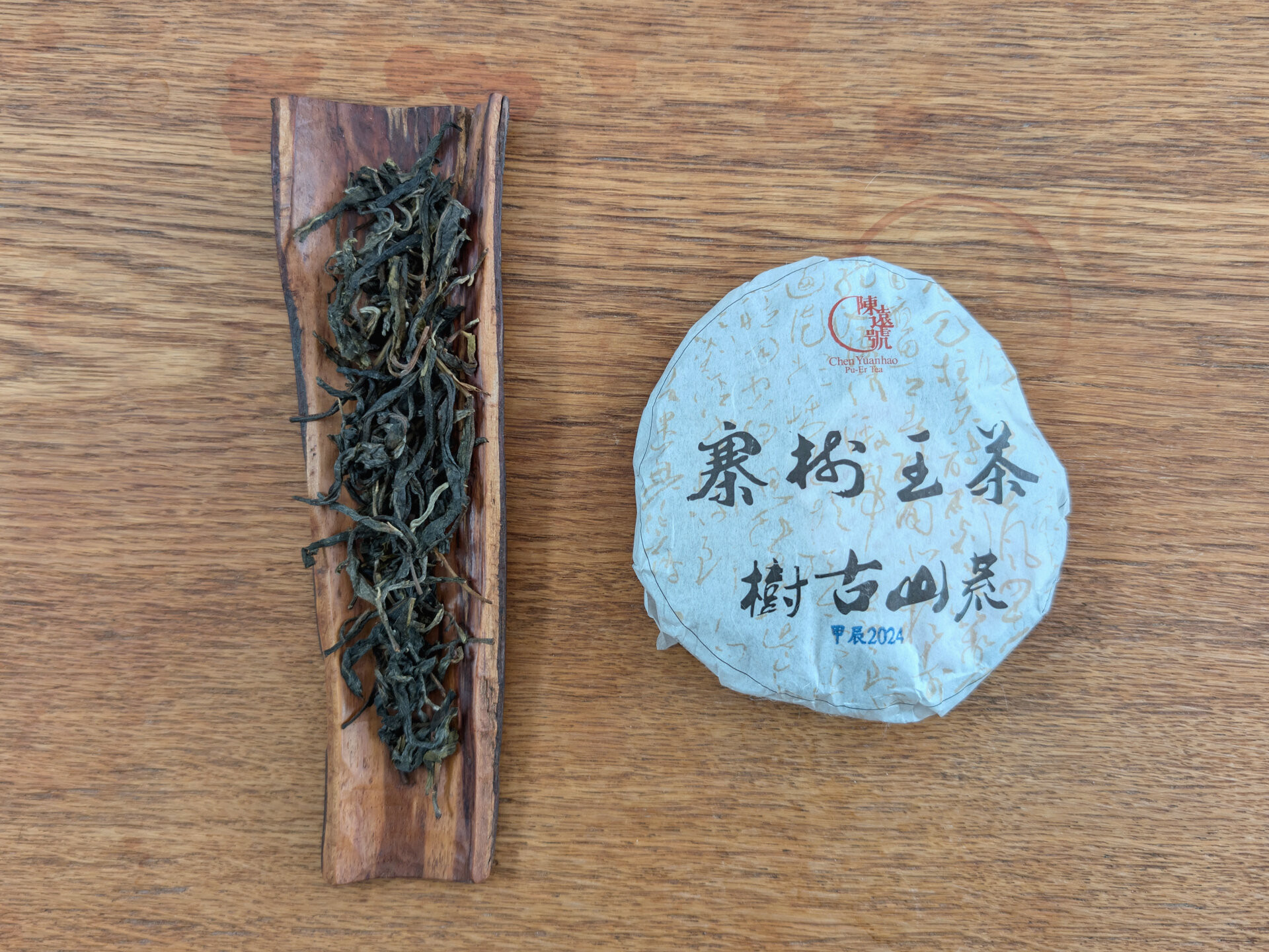 2024 Chenyuan Hao Chawangshu Huangshan