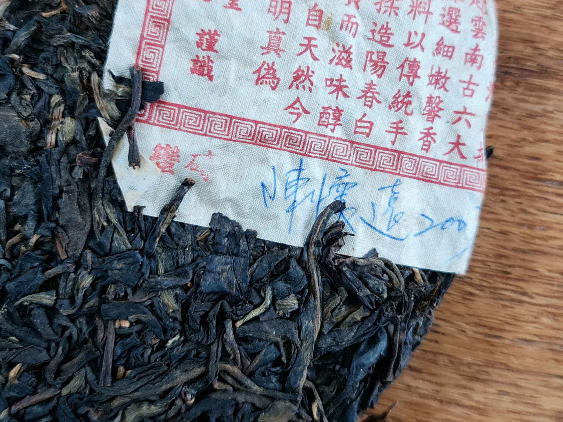 2003 Chenyuan Hao Manzhuan Ancient Tree