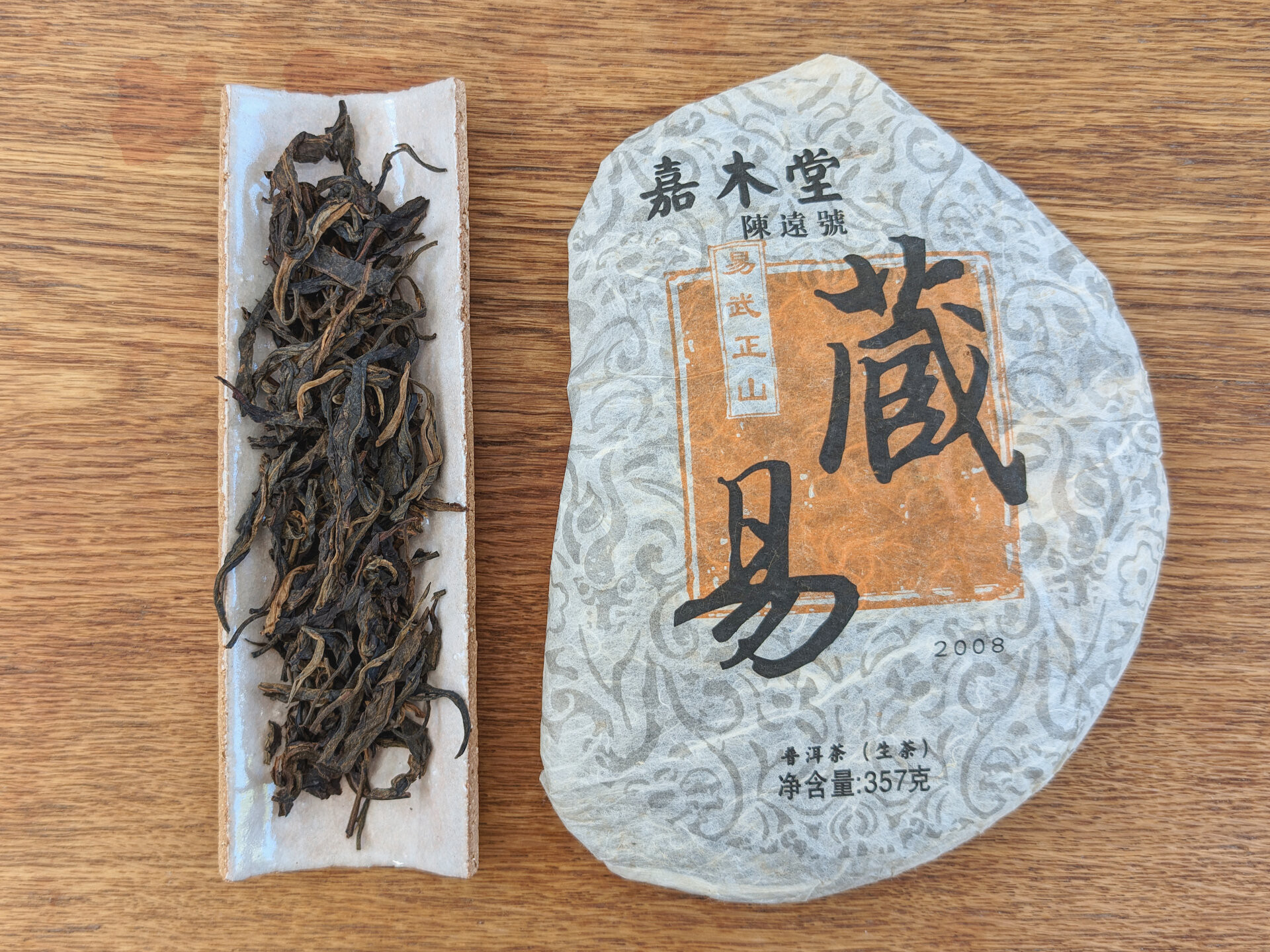 2008 Chenyuan Hao Cang Yi