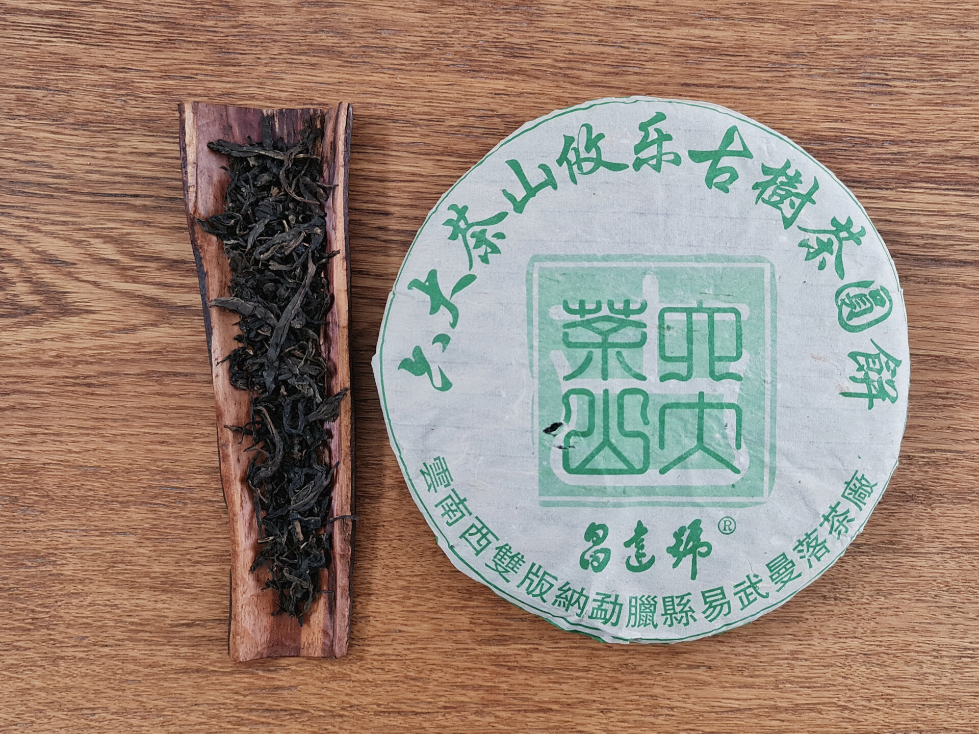 2004 Youle Gushu