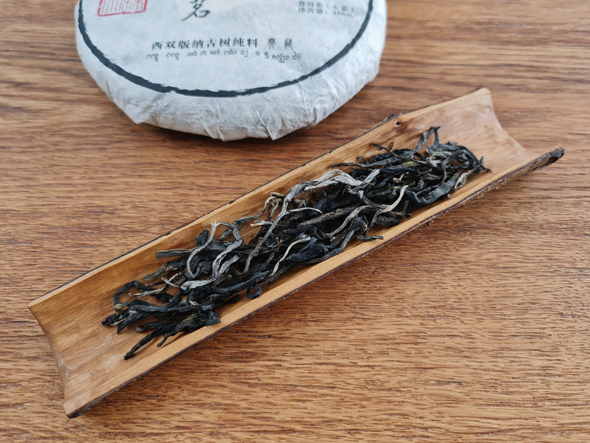 2021 Yiwu Gaoshan Danzhu (prSK)