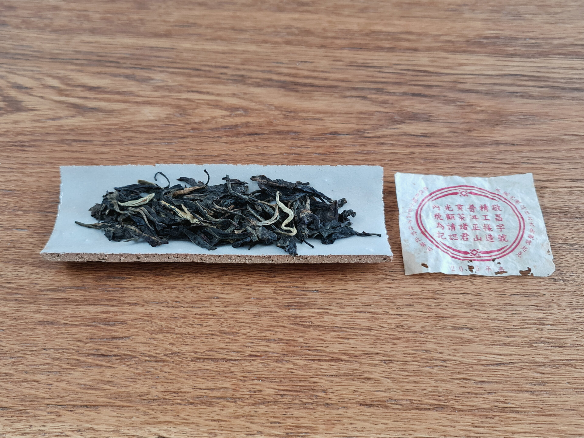 2005 Chenyuan Hao "Jing Chang Cha Zhuang"