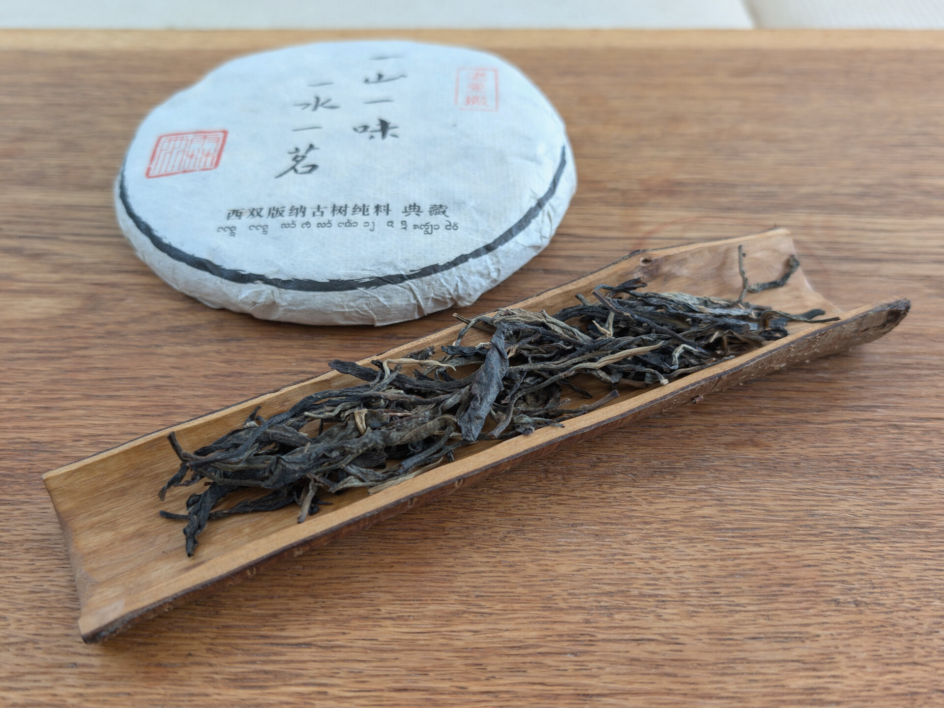 2019 Lao Mansa Autumn (prSK)