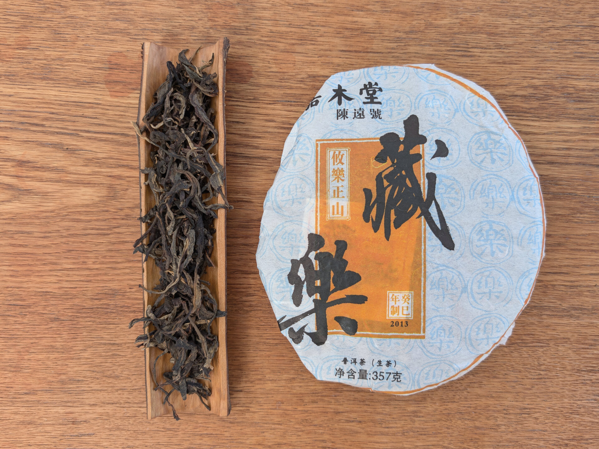 2013 Chenyuan Hao Cang Le
