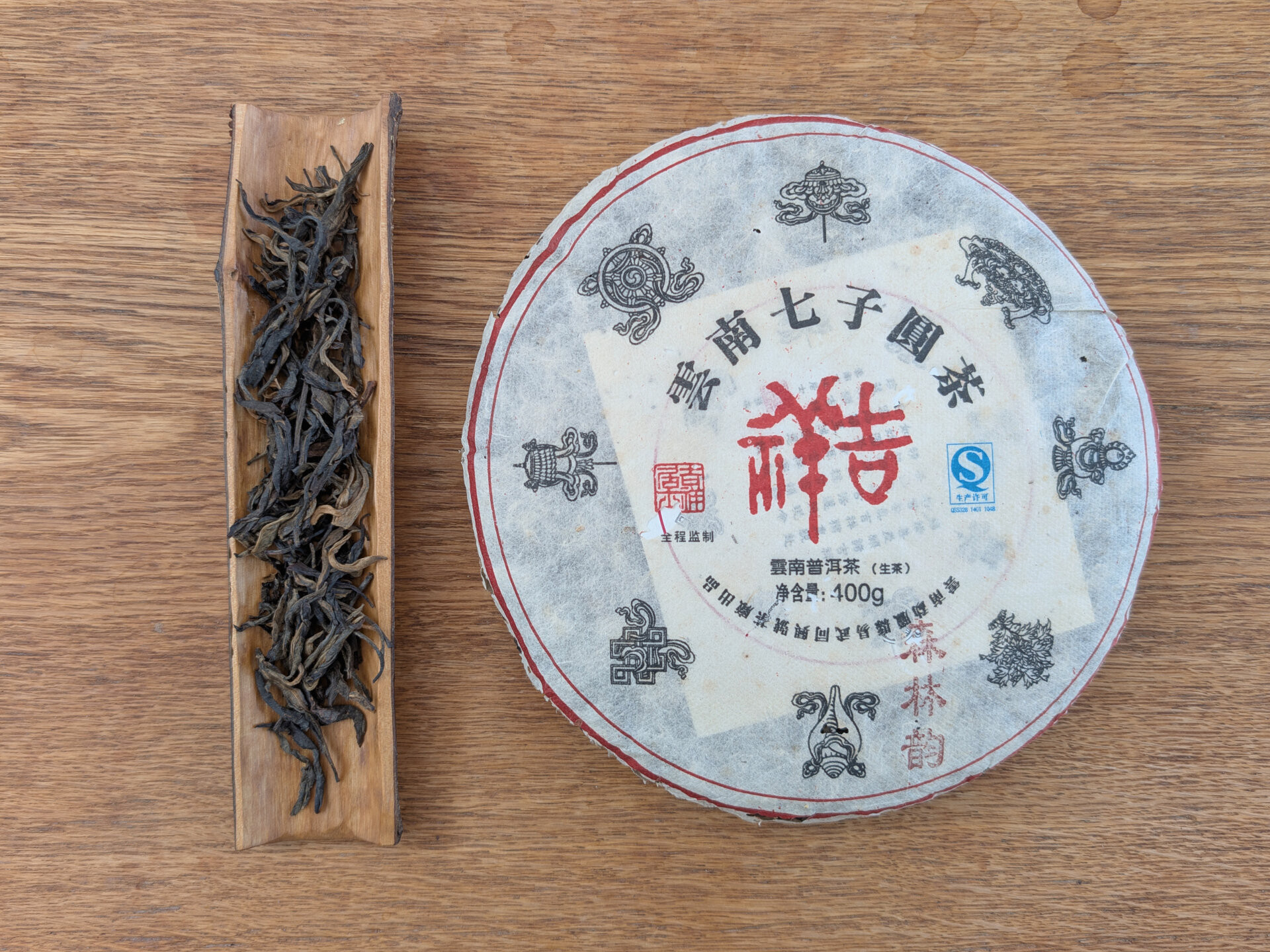2012 Auspicious Senlin Yun Yishanmo