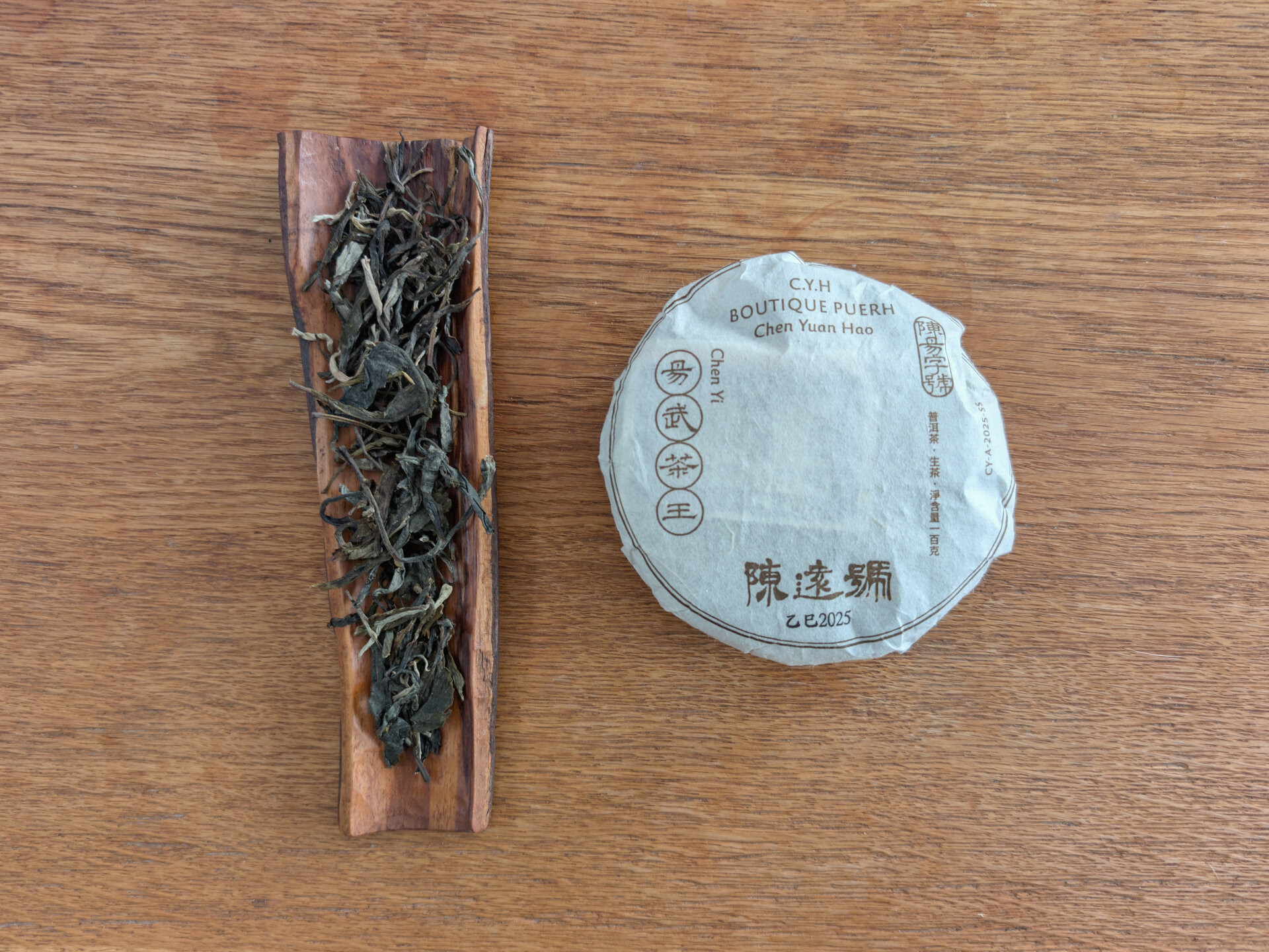 2025 Chenyuan Hao Chen Yi