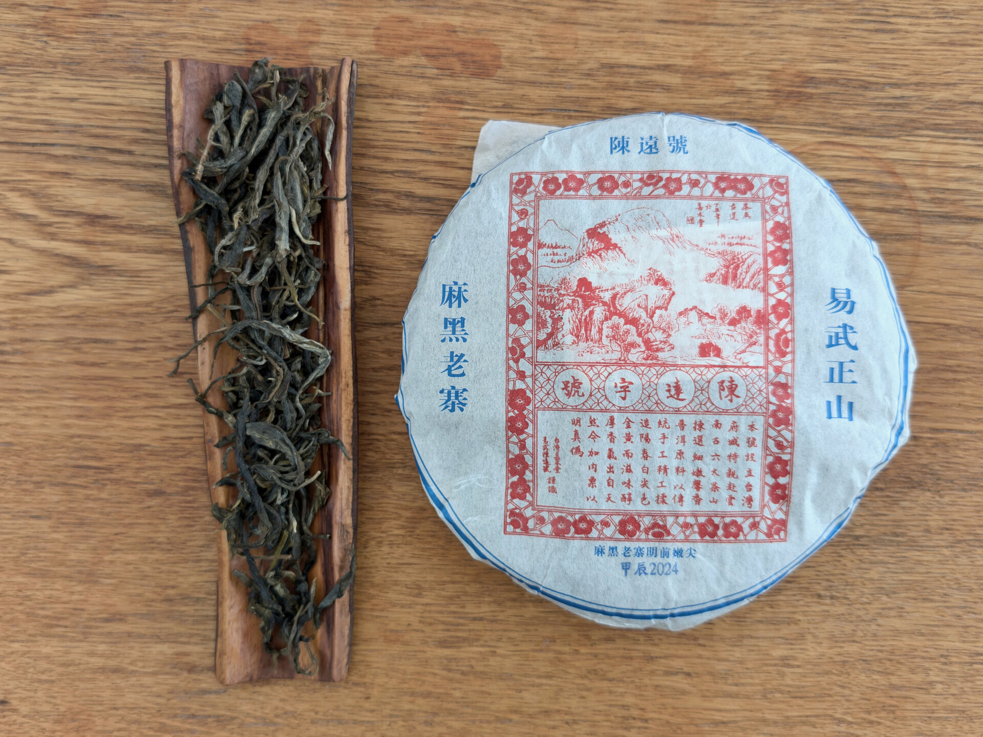 2024 Chenyuan Hao Mahei
