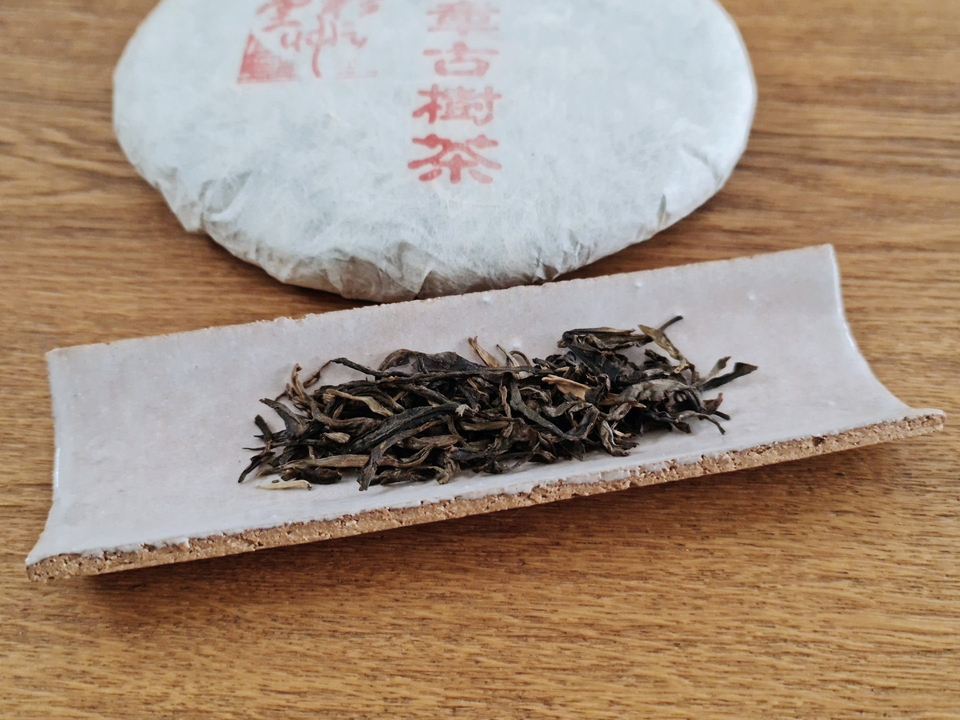 2013 Lao Ban Zhang Gushu (Yu)