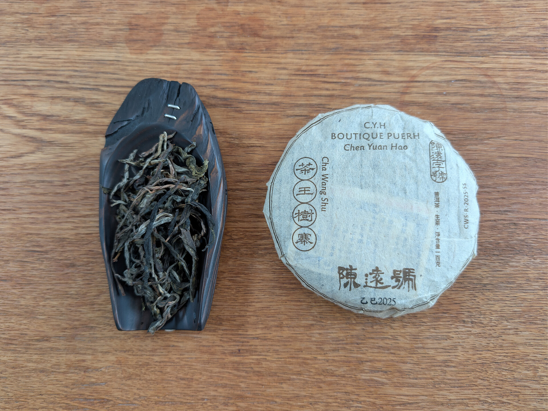2025 Chenyuan Hao Cha Wang Shu