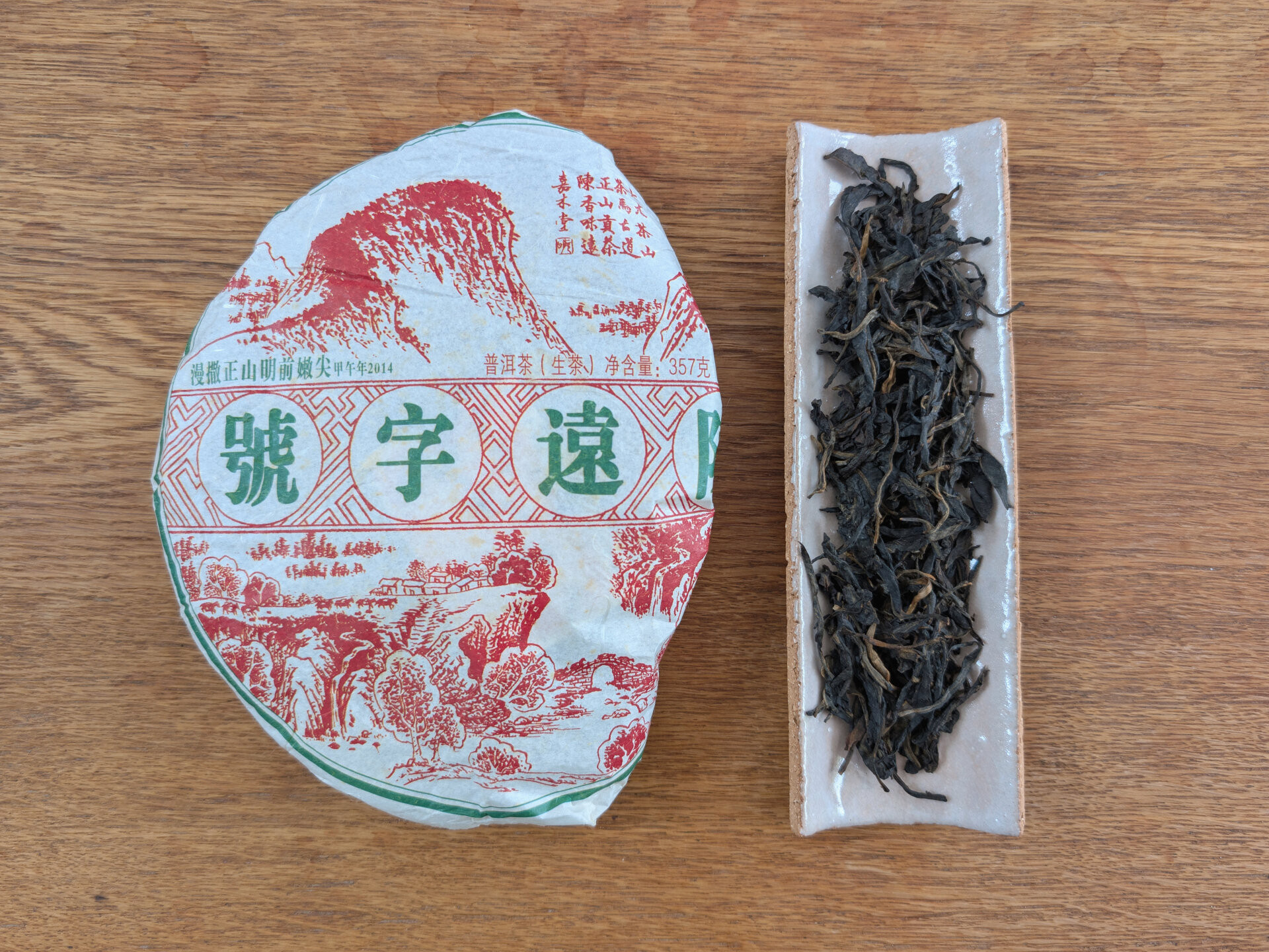 2014 Chenyuan Hao 6FTM Mansa